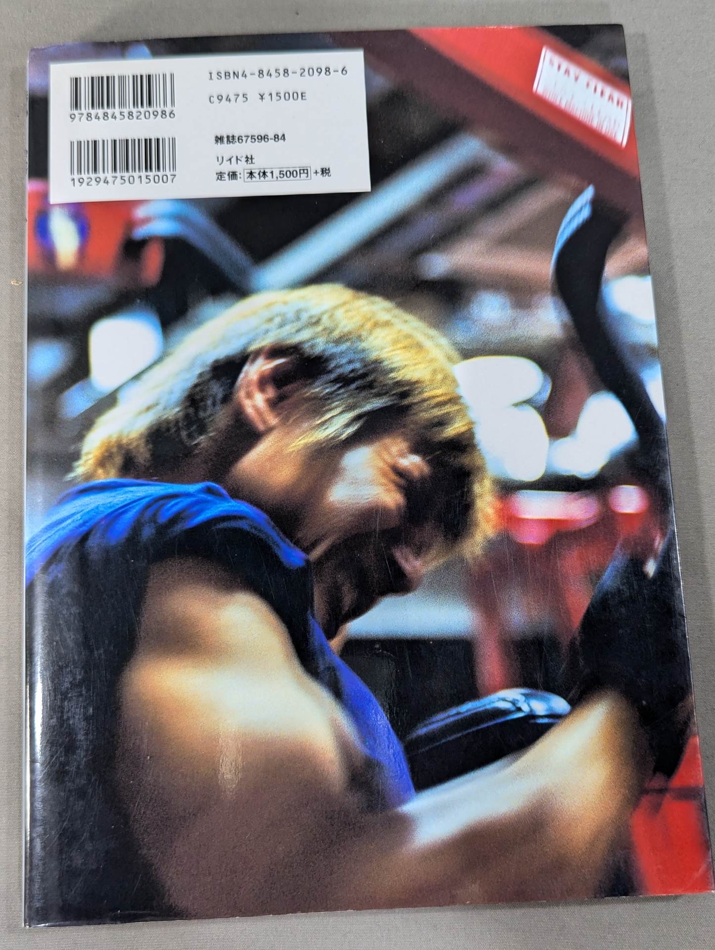 魔裟斗 フォト&エッセイ – 闘道館