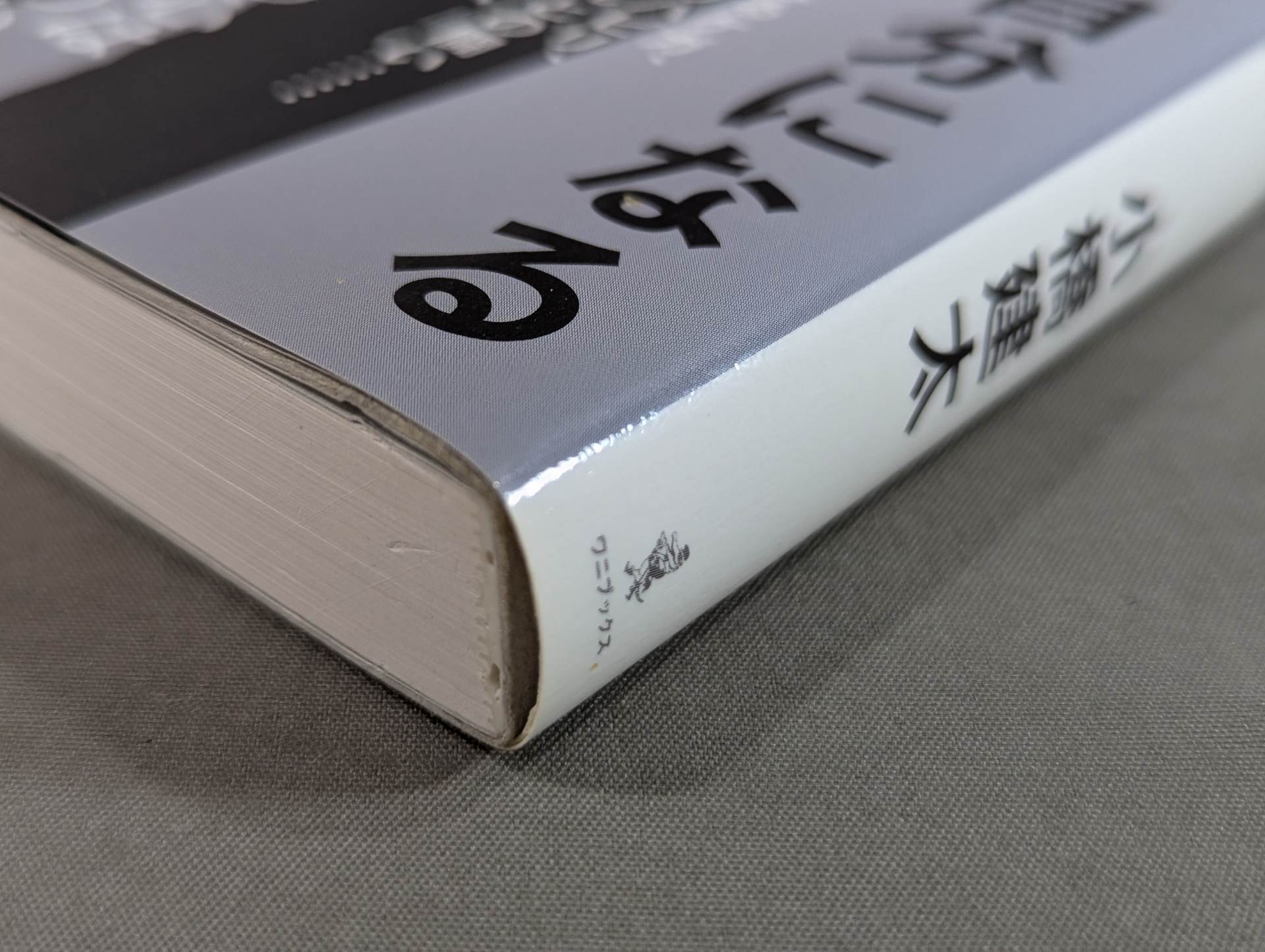 小橋建太 直筆サイン入り】今日より強い自分になる – 闘道館