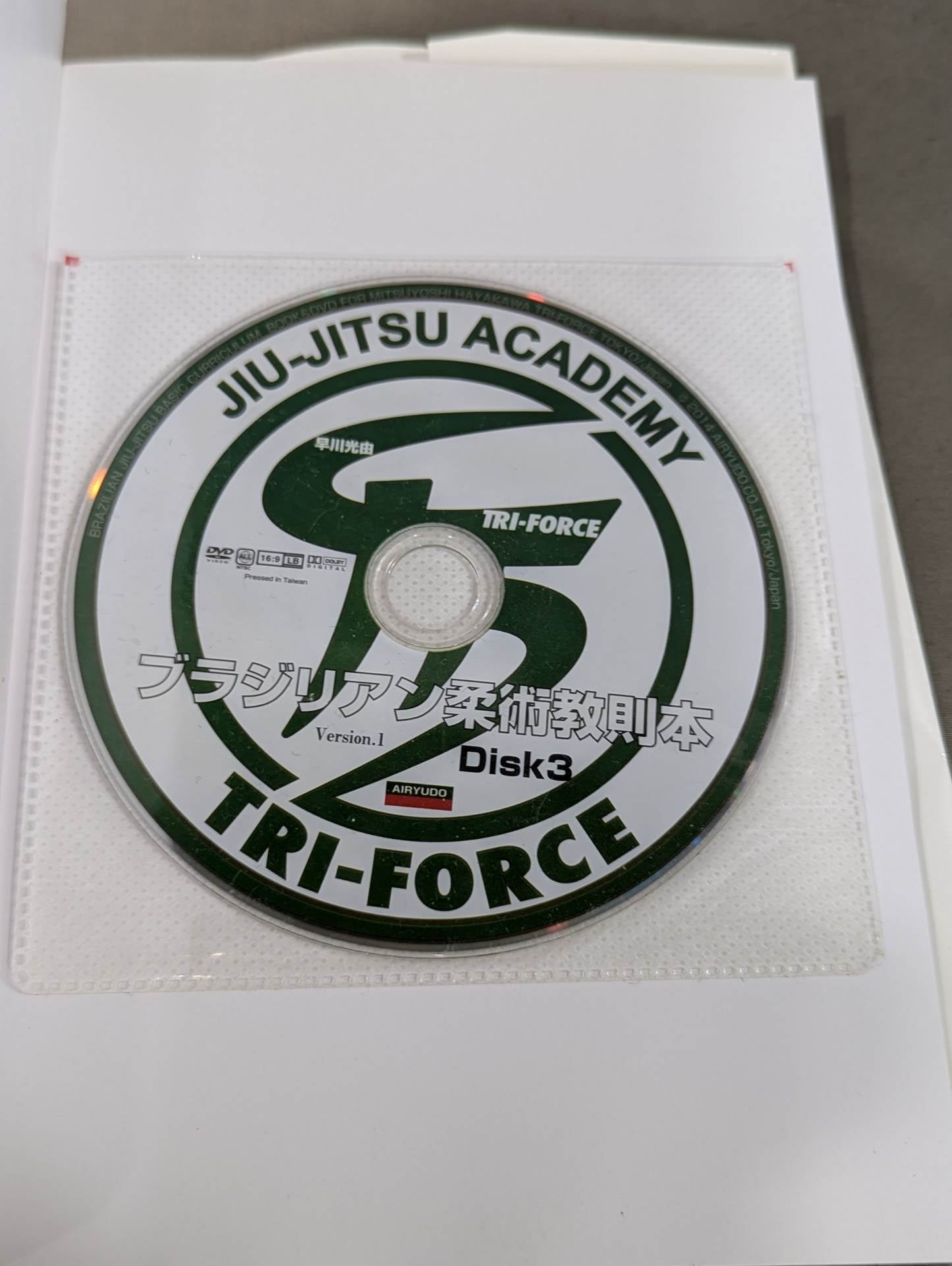 DVD付】ブラジリアン柔術 教則本 – 闘道館