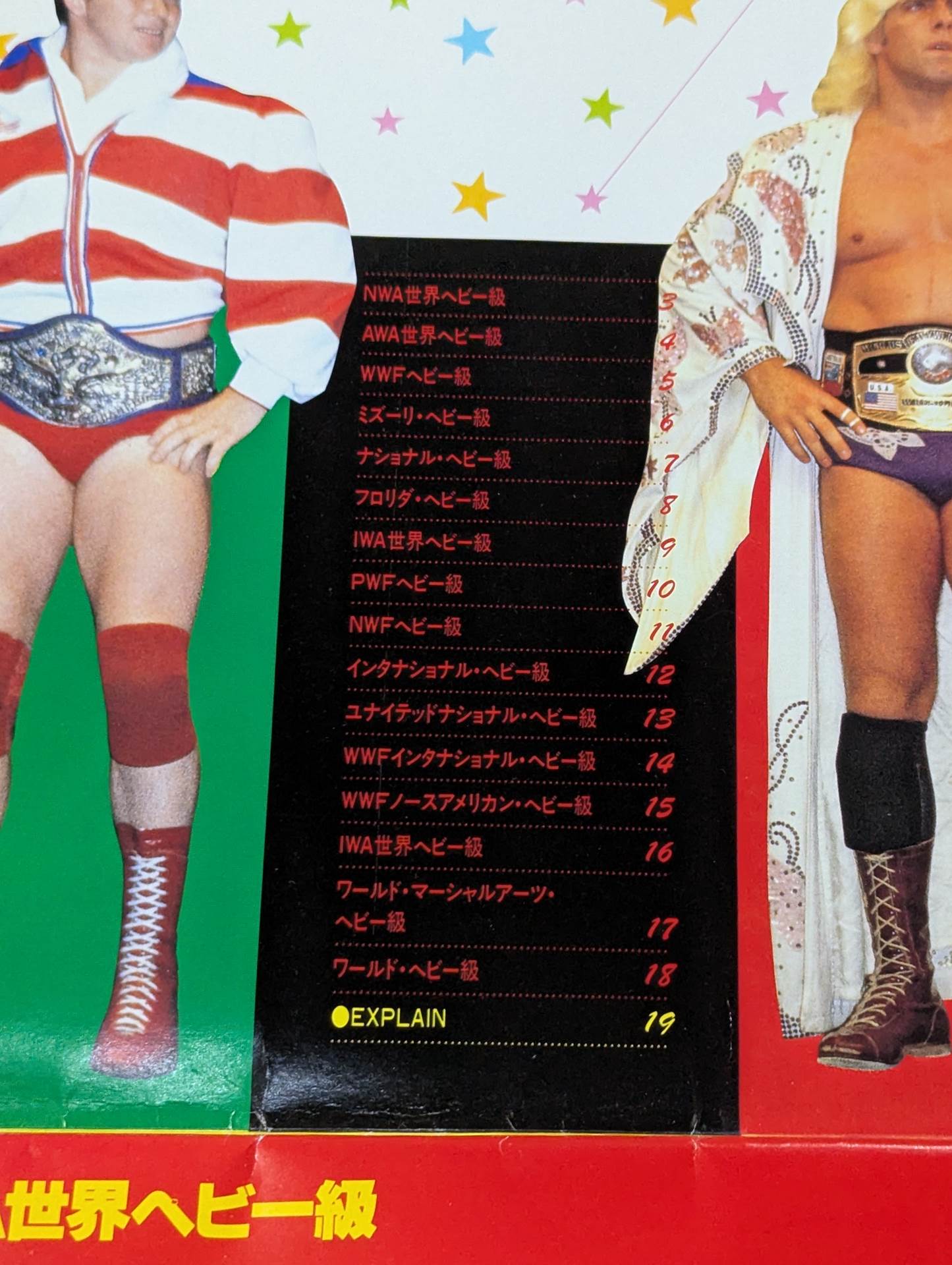 ☆実物大☆ 栄光の輝き プロレスチャンピオンベルト – 闘道館