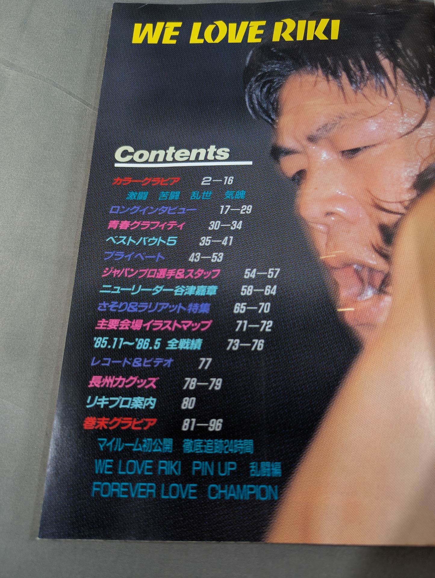 直筆サイン入り】WE LOVE RIKI 長州力 フォトメモリアル – 闘道館