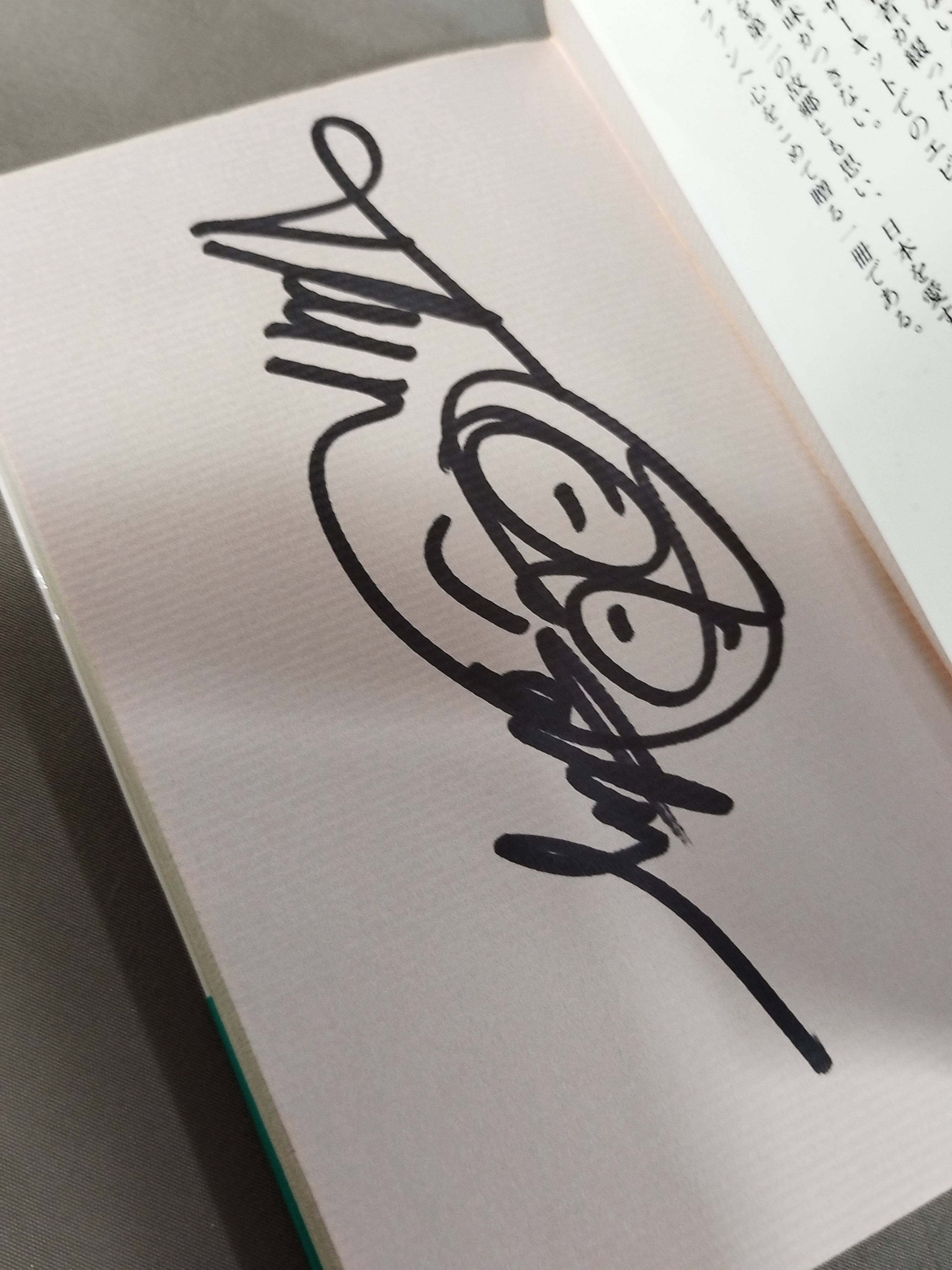 直筆サイン入り】4の字固めのひとりごと 力道山と最後に闘った男 – 闘道館