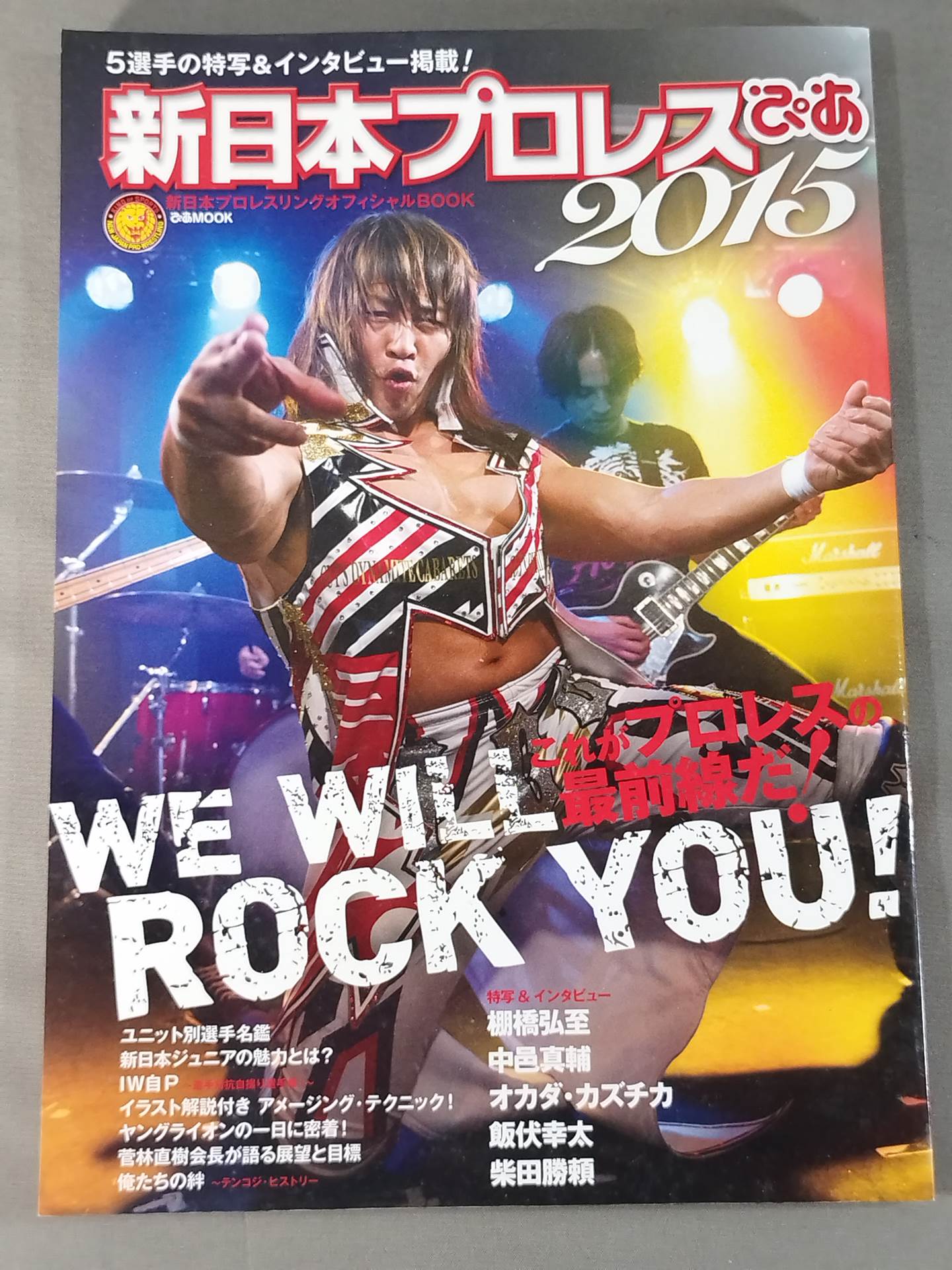 棚橋弘至 直筆サイン入り】新日本プロレスぴあ2015 – 闘道館