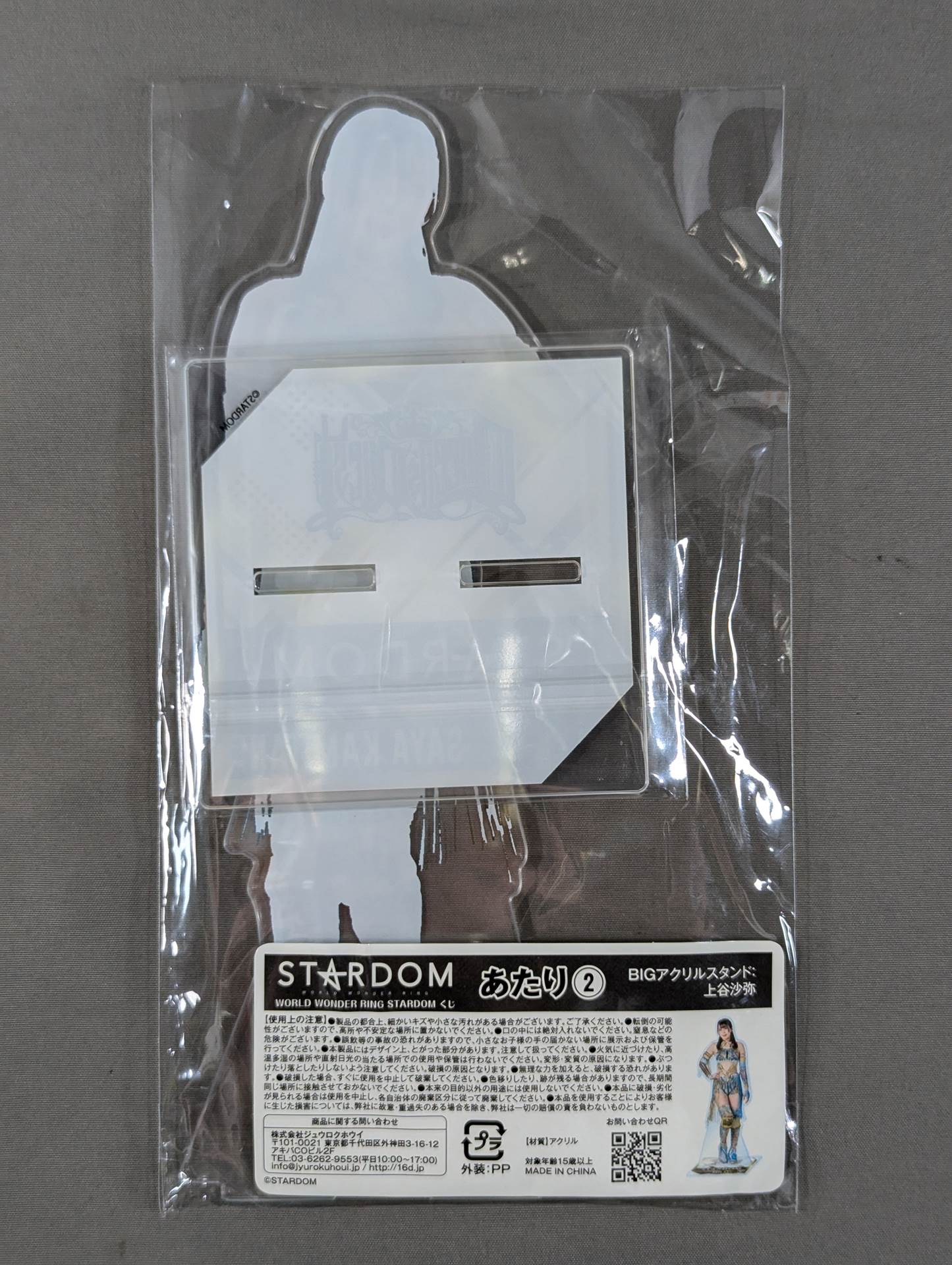 鹿島沙希 【あたり】スターダム 鹿島沙希 BIGアクリルスタンド くじ