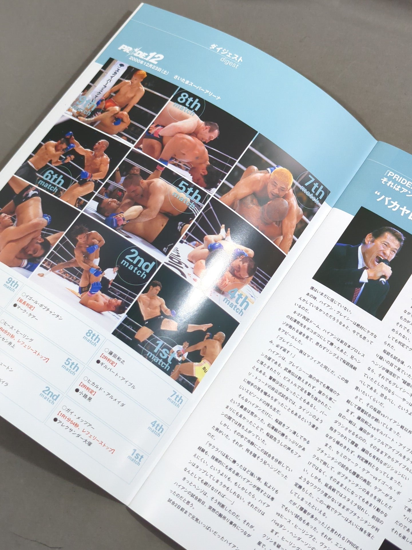 PRIDE.13 – 闘道館