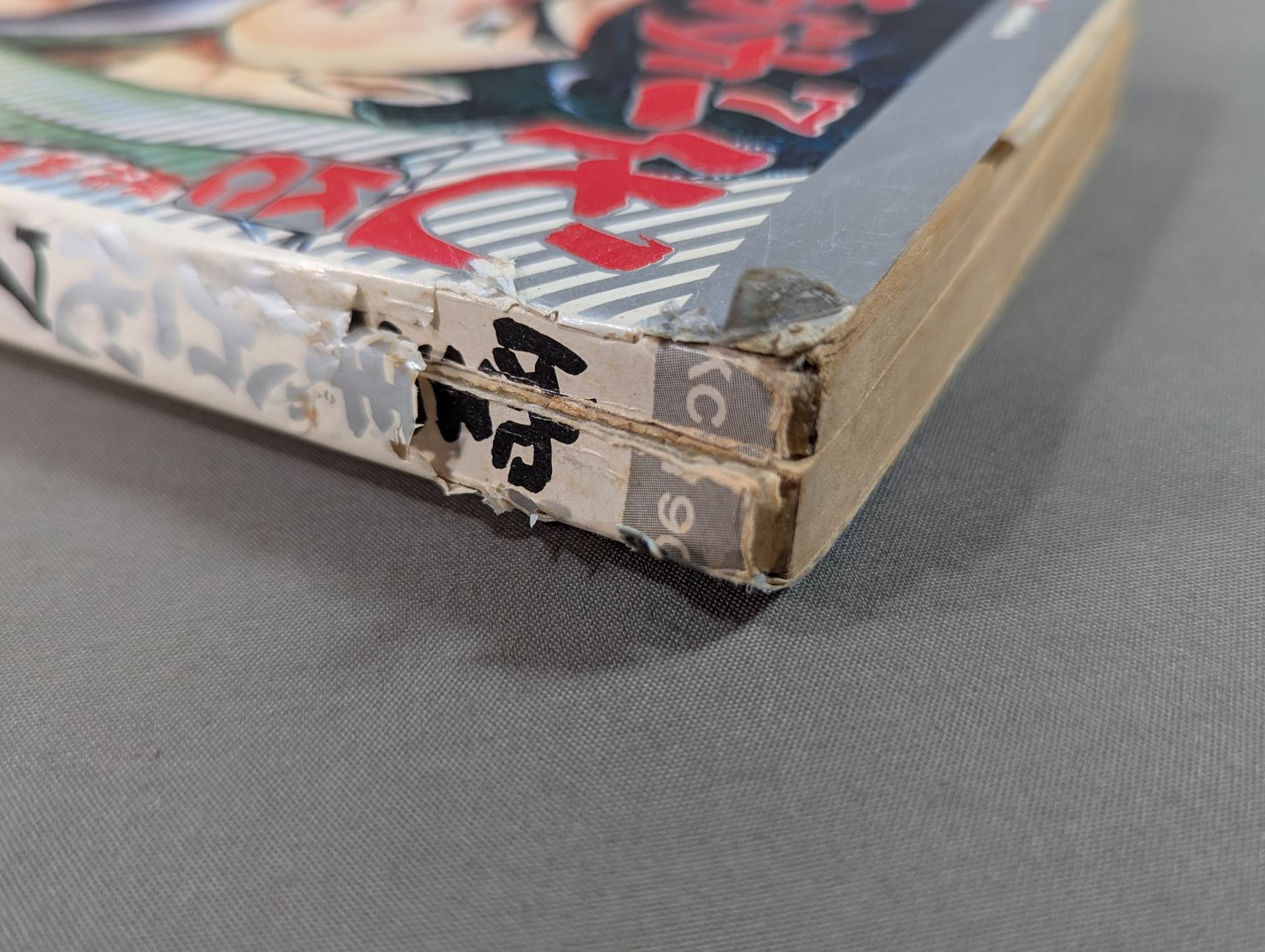 全29巻セット】空手バカ一代 – 闘道館