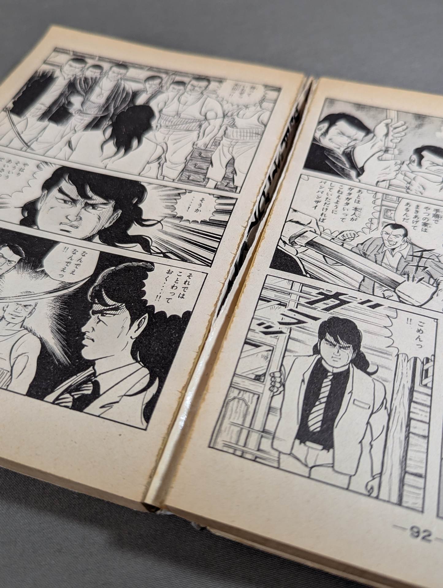 全29巻セット】空手バカ一代 – 闘道館