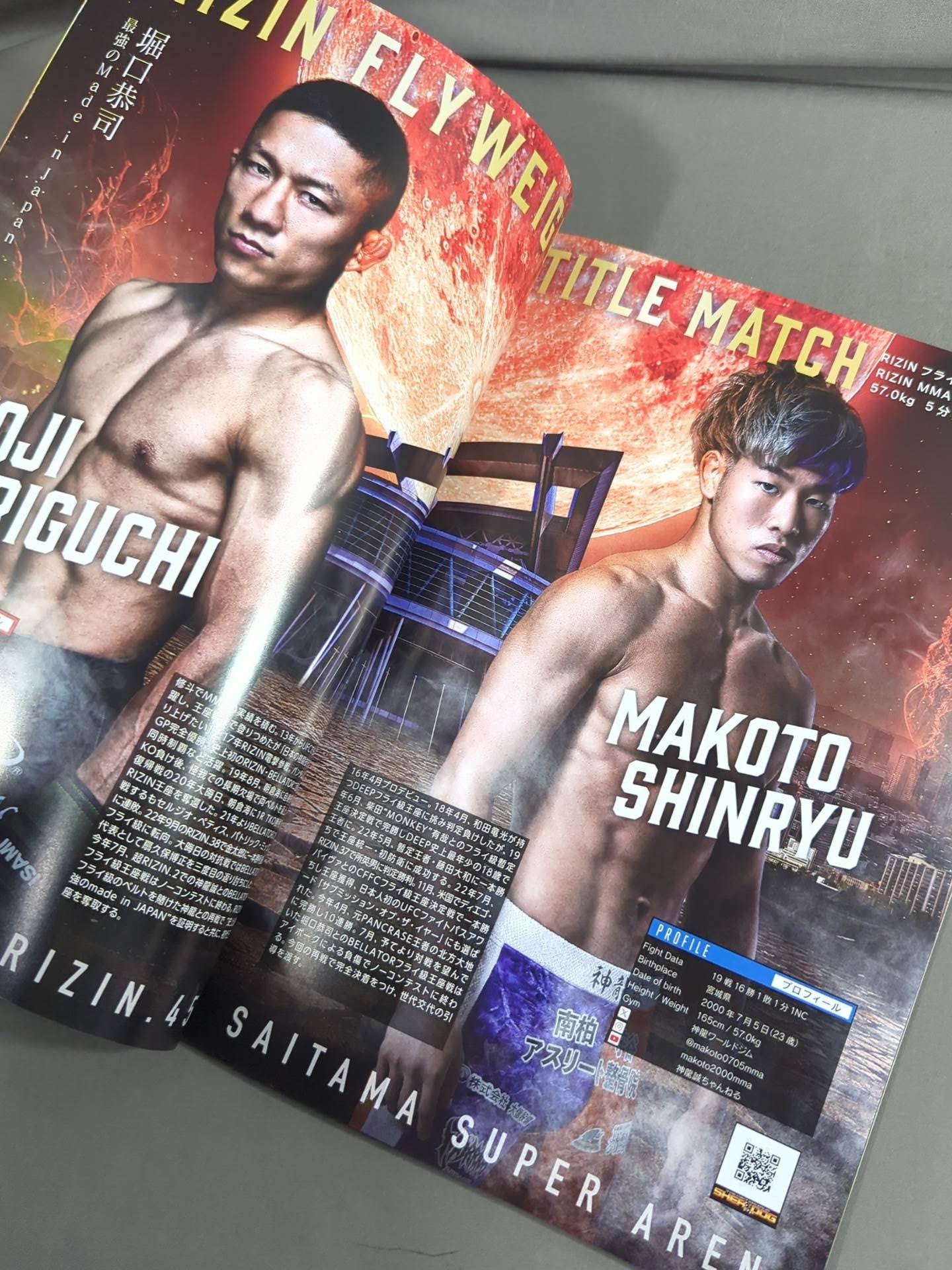 RIZIN.45 – 闘道館