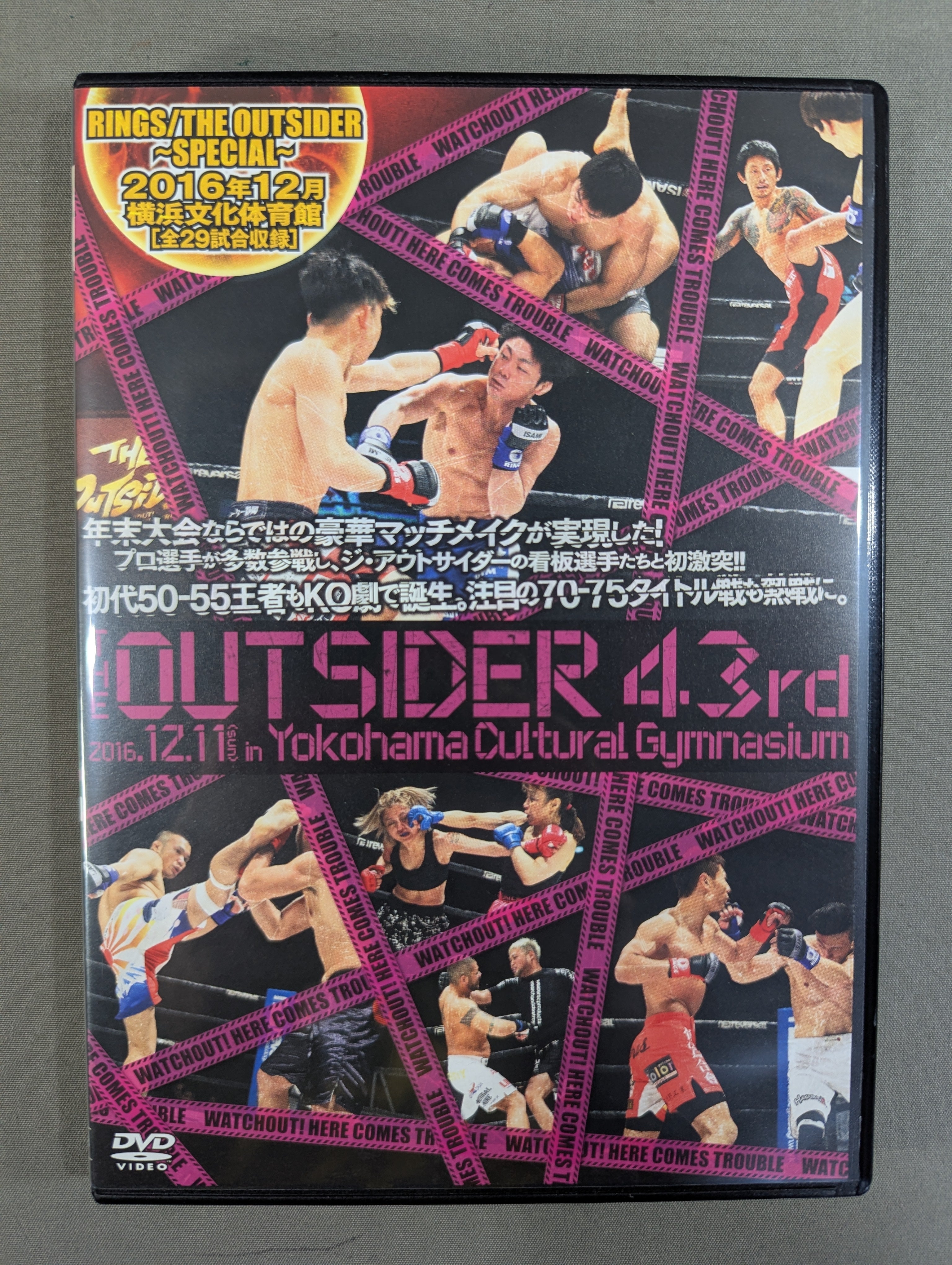 ジ・アウトサイダー 43rd – 闘道館