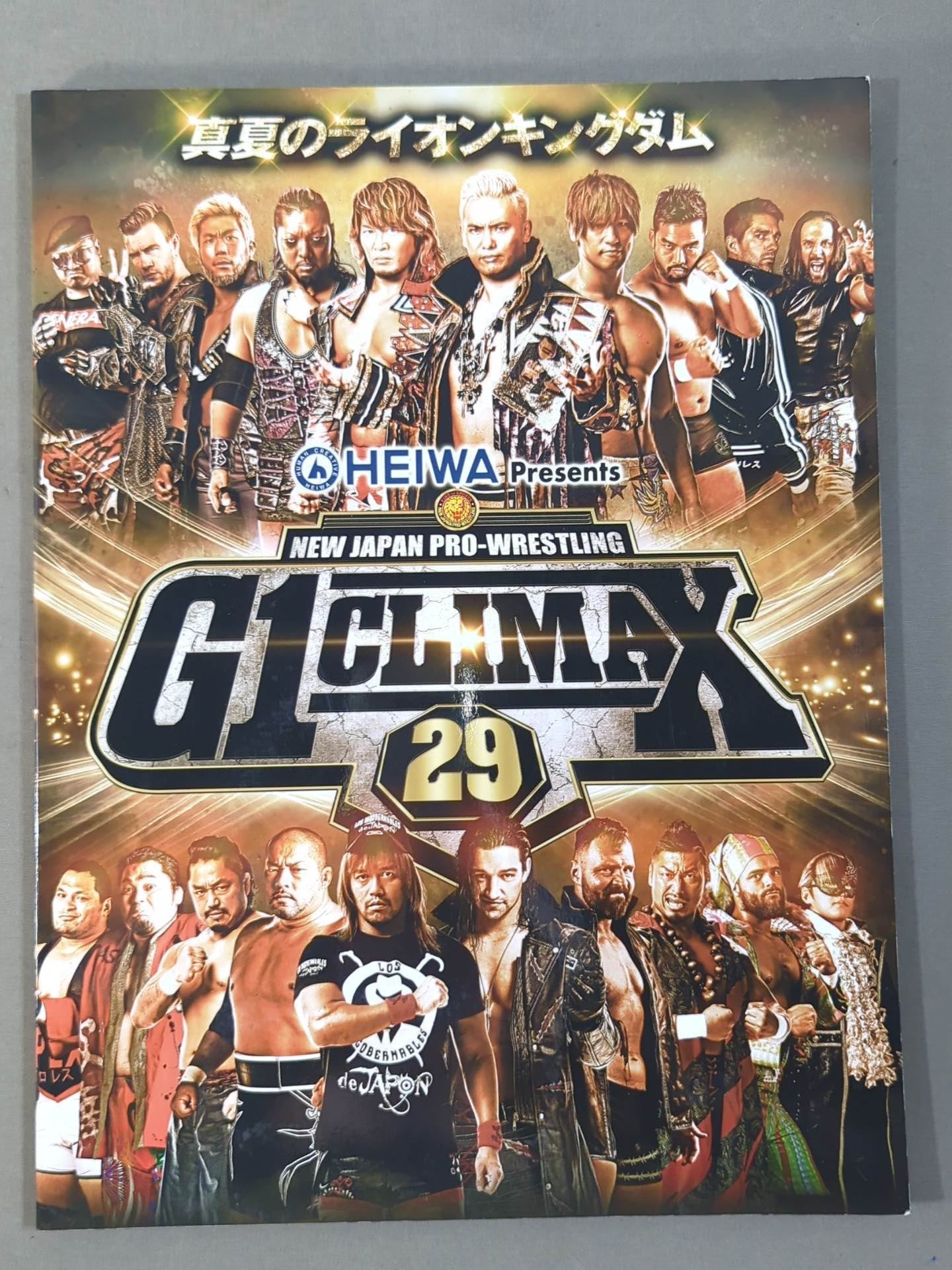 G1 CLIMAX 29 / G1クライマックス29 – 闘道館