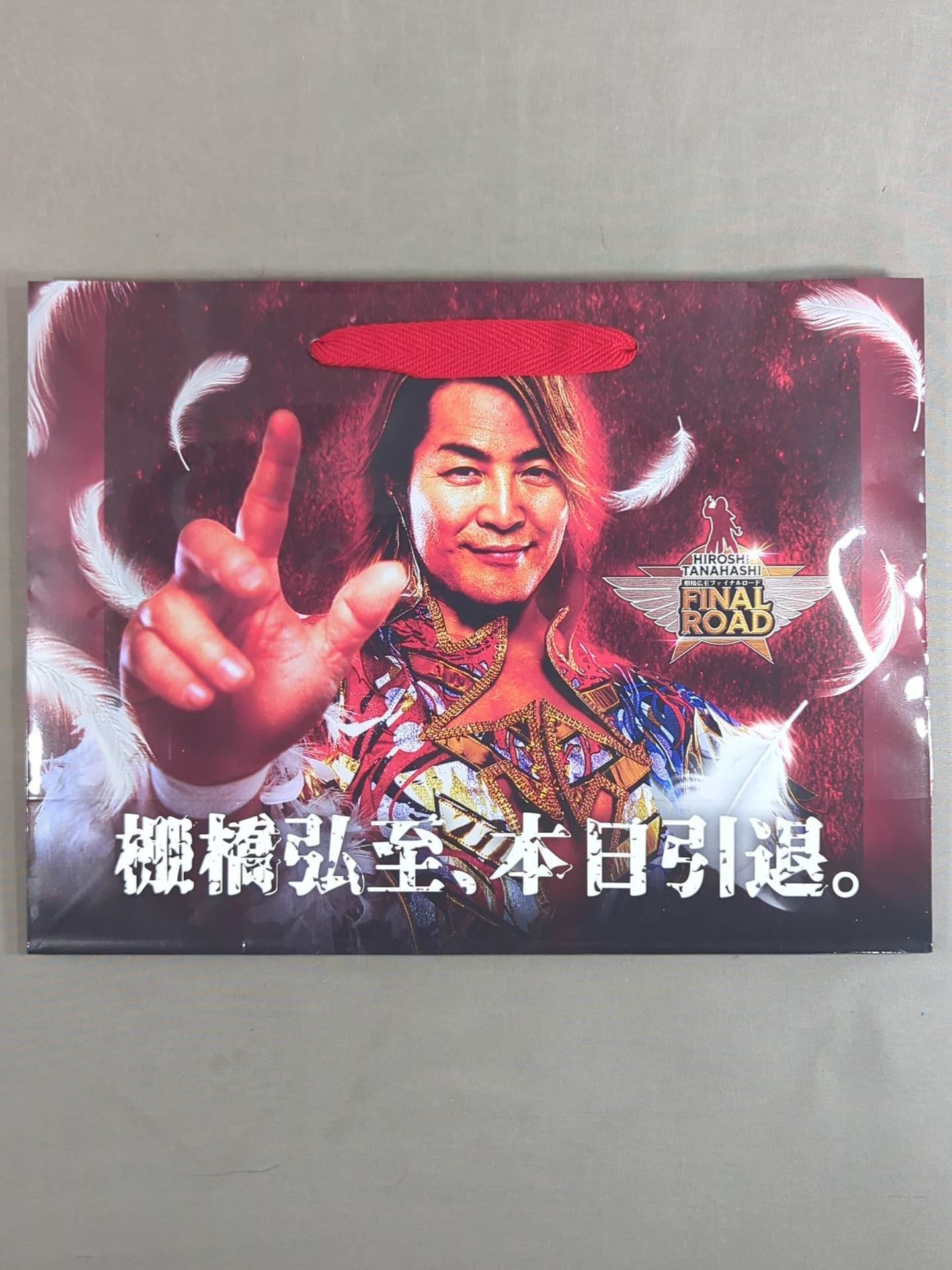 ☆非売品☆ 棚橋弘至 引退記念グッズセット – 闘道館