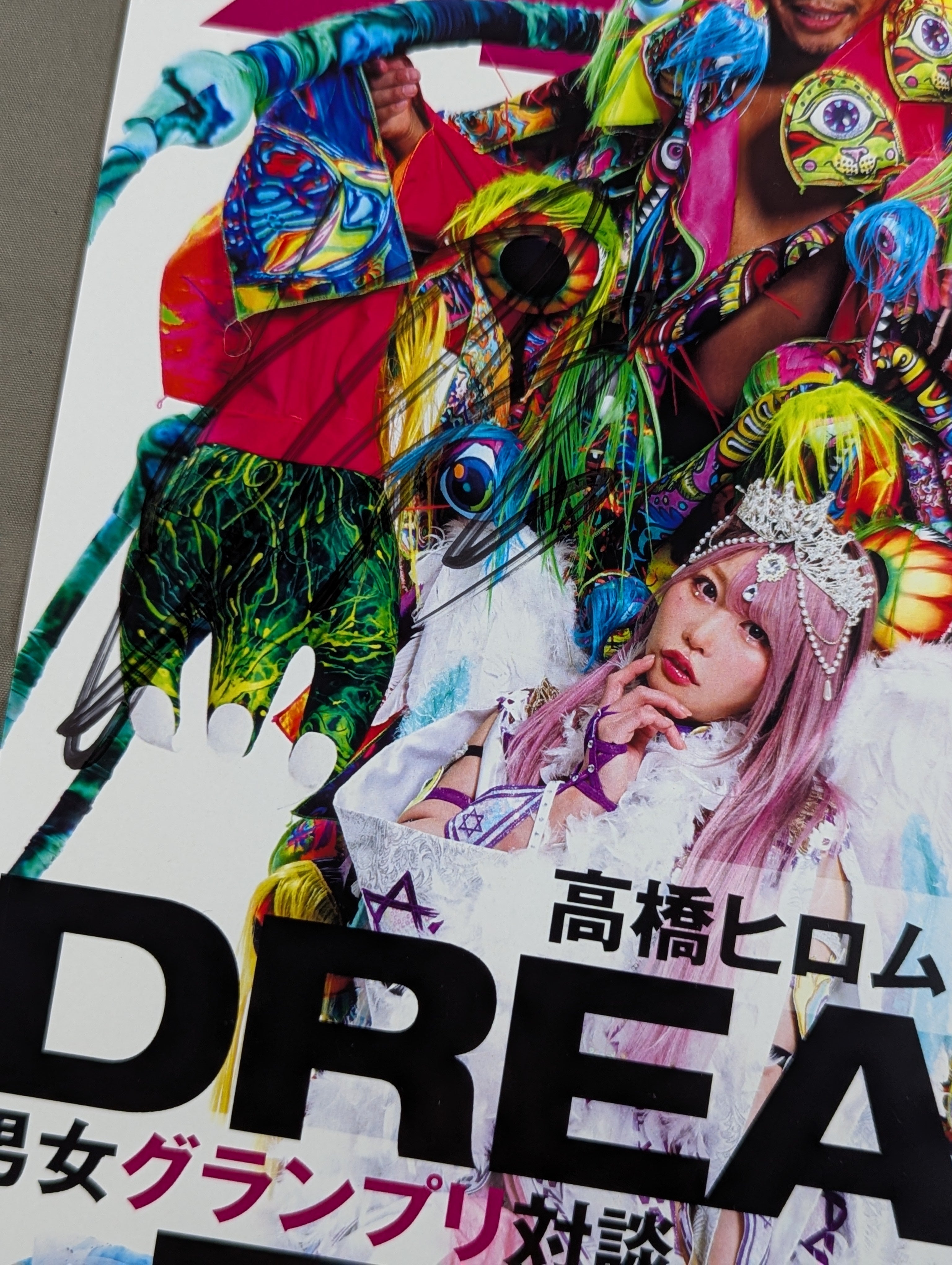 中野たむ×週刊プロレス 直筆サイン入り ポートレート② – 闘道館