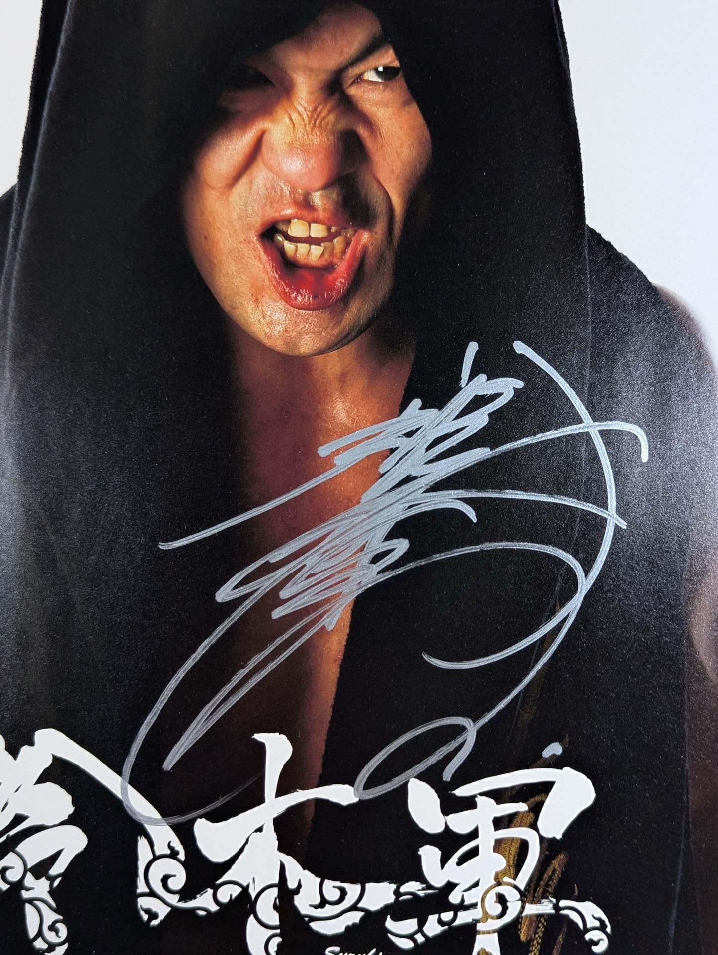 鈴木みのる 直筆サイン入り ポートレート(A-5) – 闘道館