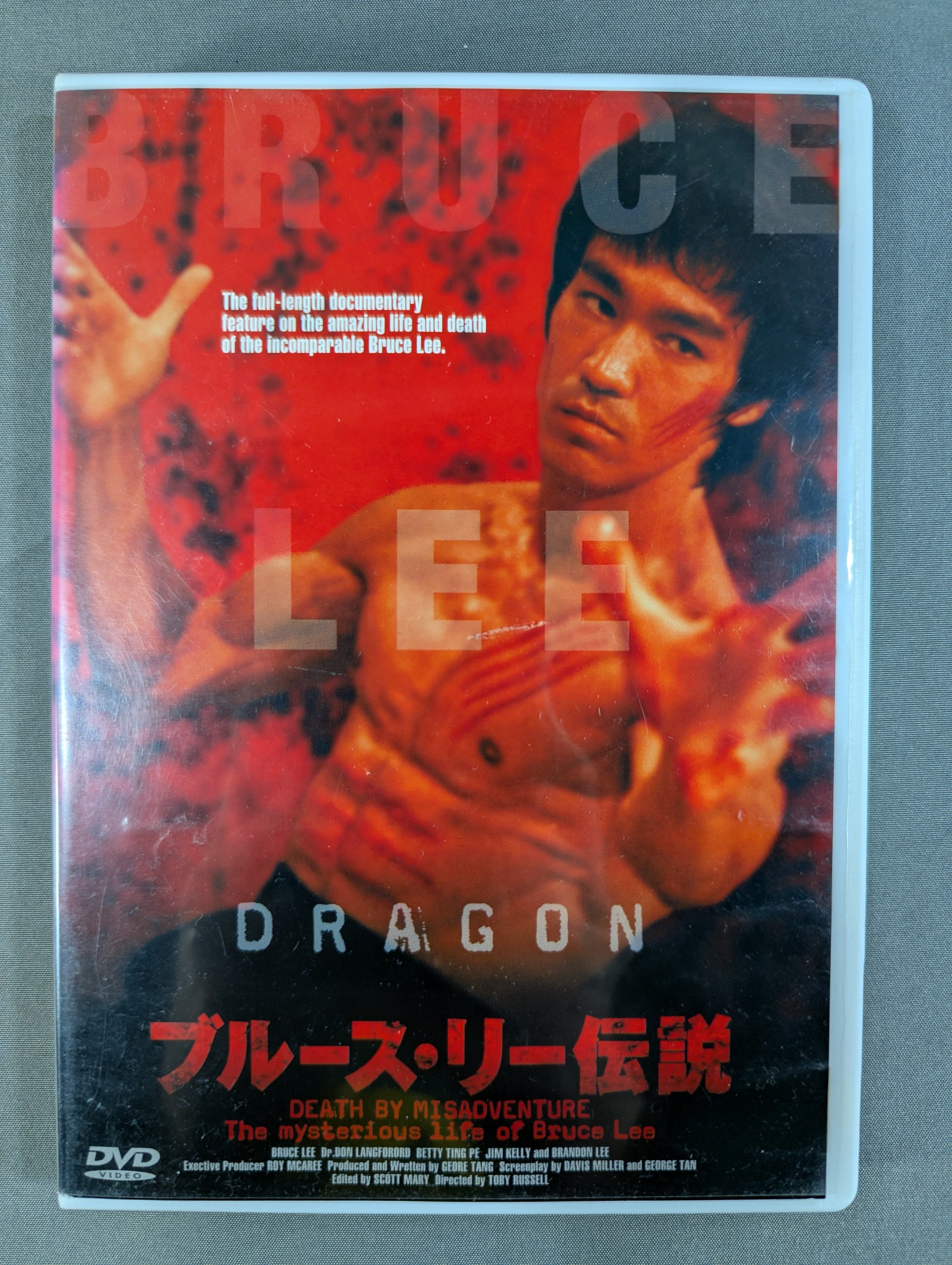 武道 – 闘道館