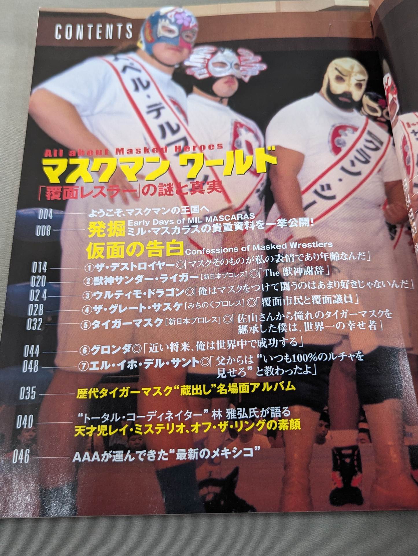 マスクマン・ワールド「覆面レスラー」の謎と真実 – 闘道館