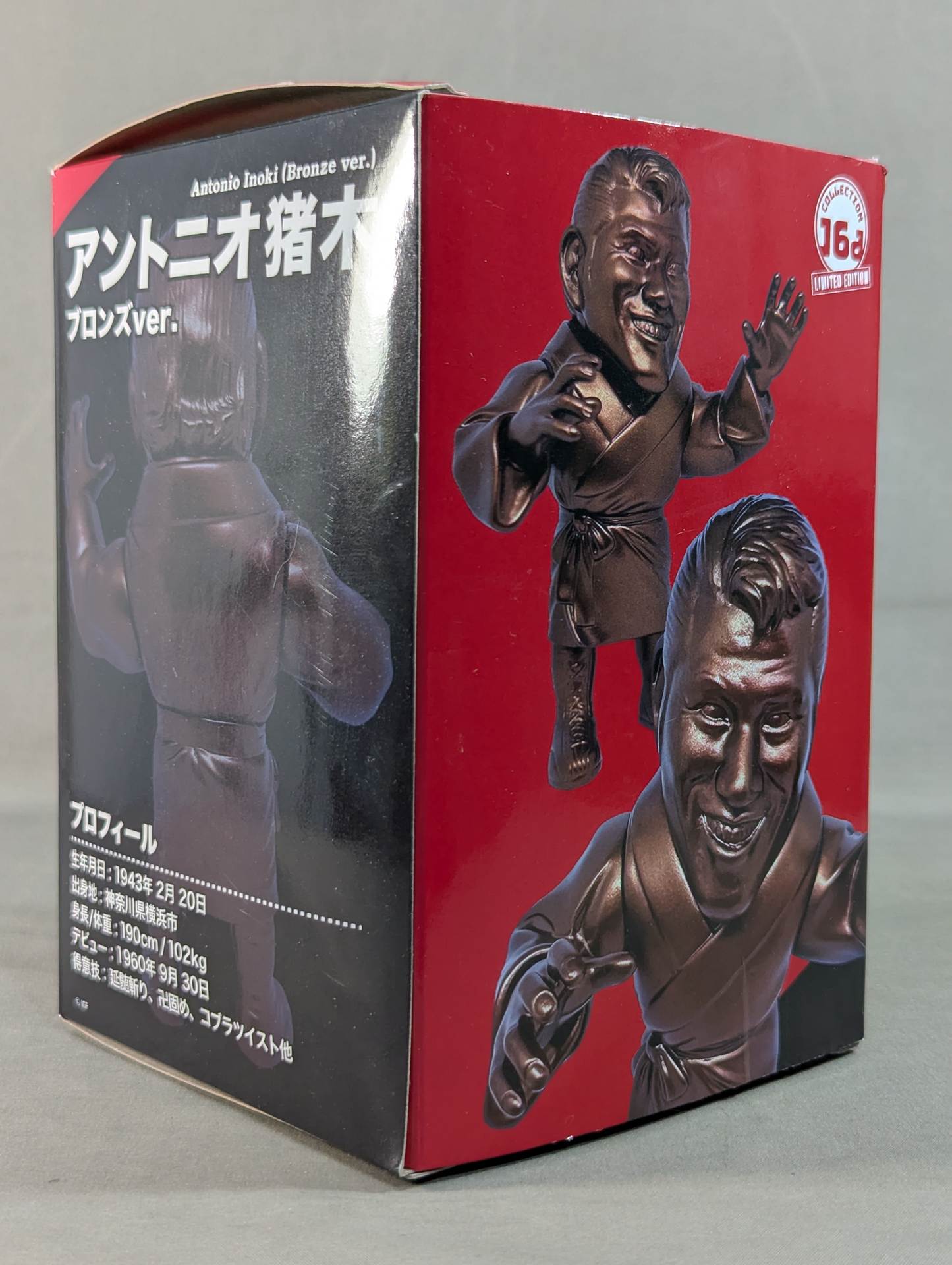 アントニオ猪木(ブロンズVer.) 16dソフビコレクション – 闘道館