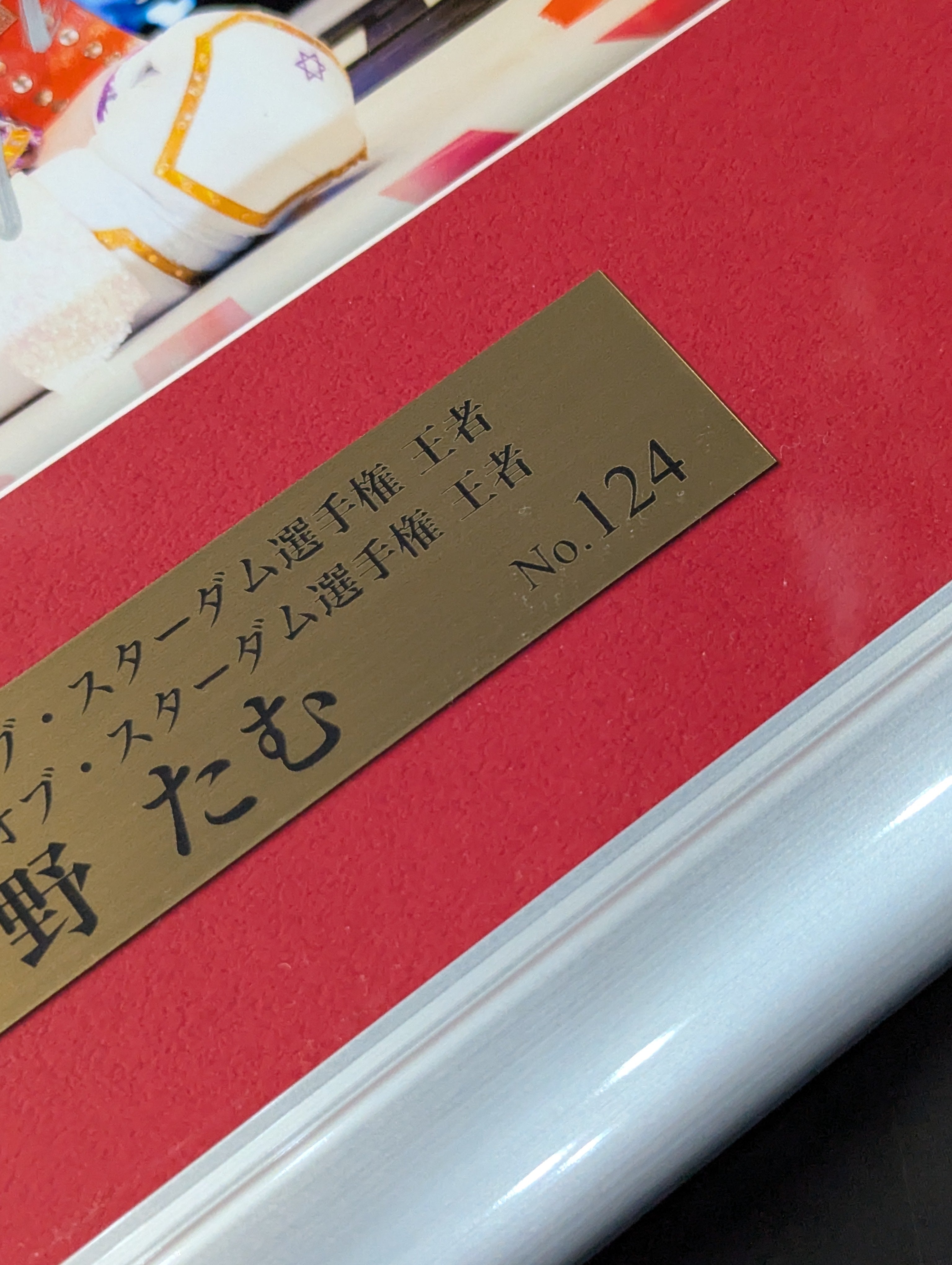 ☆2冠王者☆ 中野たむ ワールド＆ワンダー・オブ・スターダム 直筆