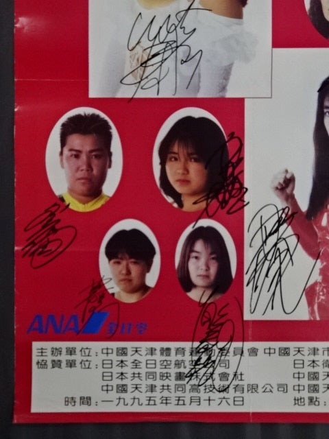 PIERROT 直筆サイン入りツアーパンフレット PIERROT 直筆サイン入り