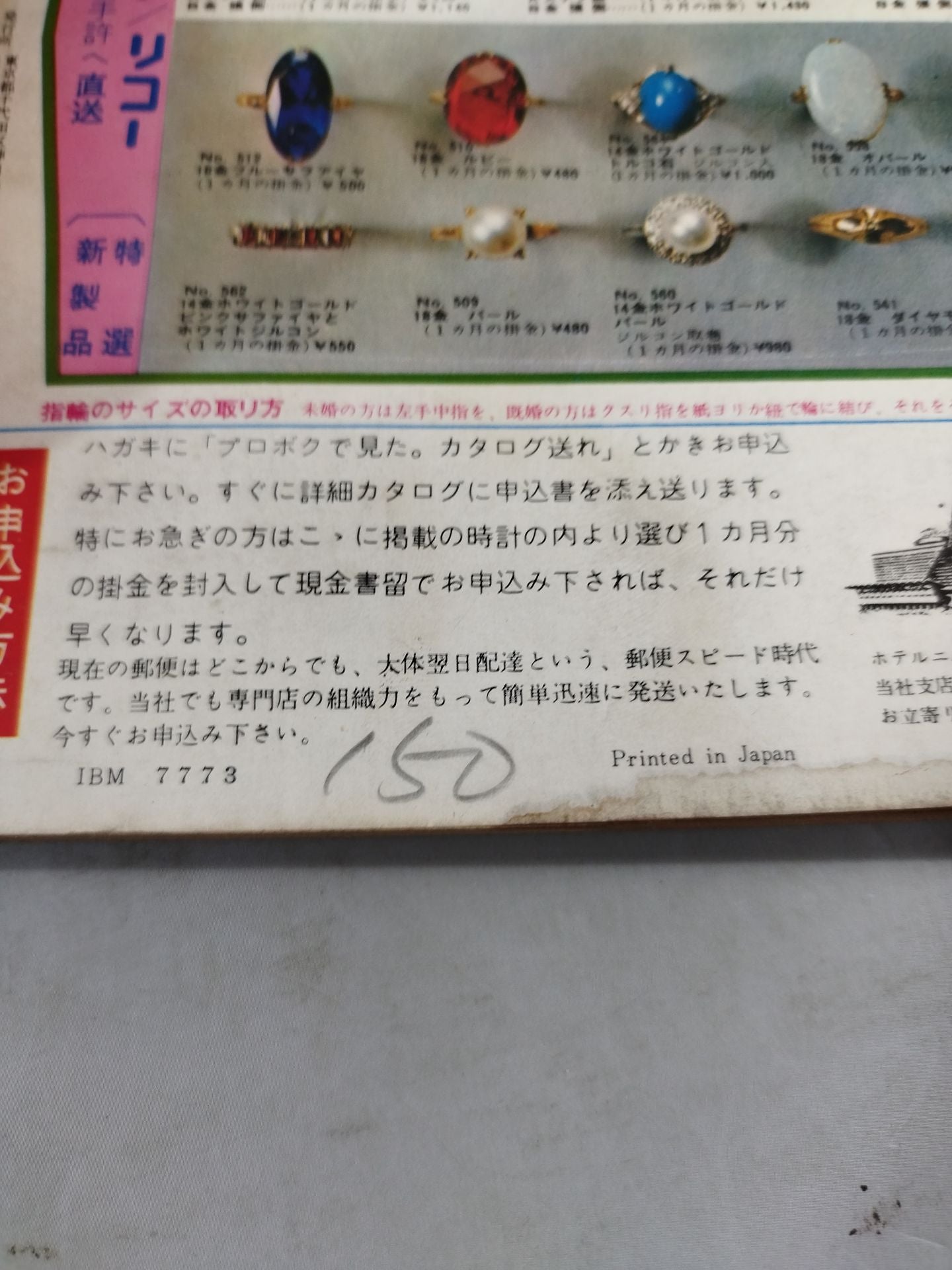 プロレス&ボクシング 1967年9月号 – 闘道館