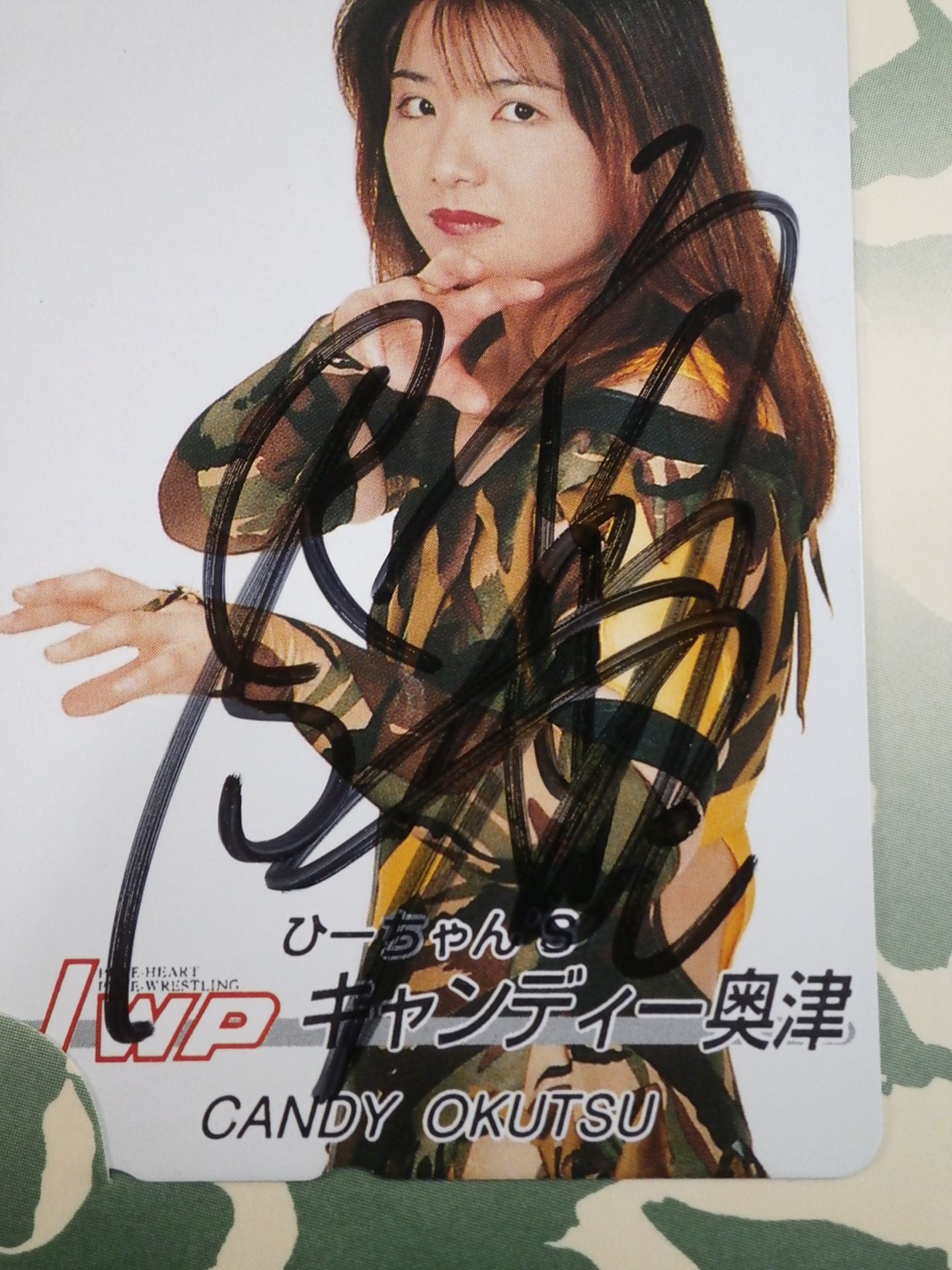 直筆サイン入り】キャンディー奥津② – 闘道館