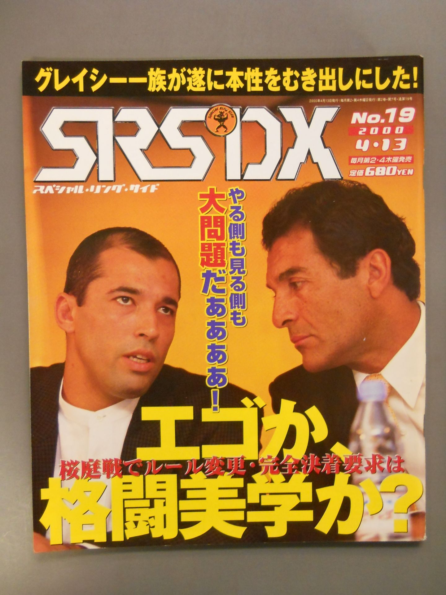 格闘技 – Page 37 – 闘道館