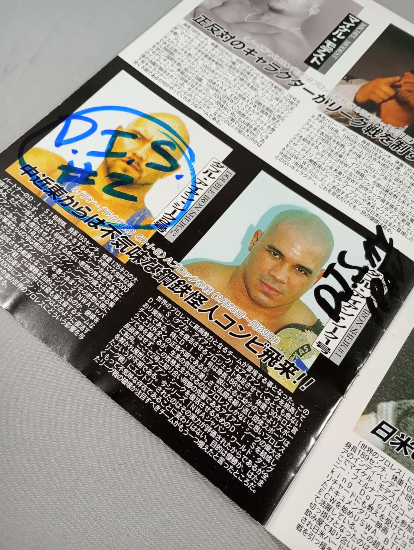 7名直筆サイン入り】世界のプロレス NWAジャパン・ワールド・タッグ