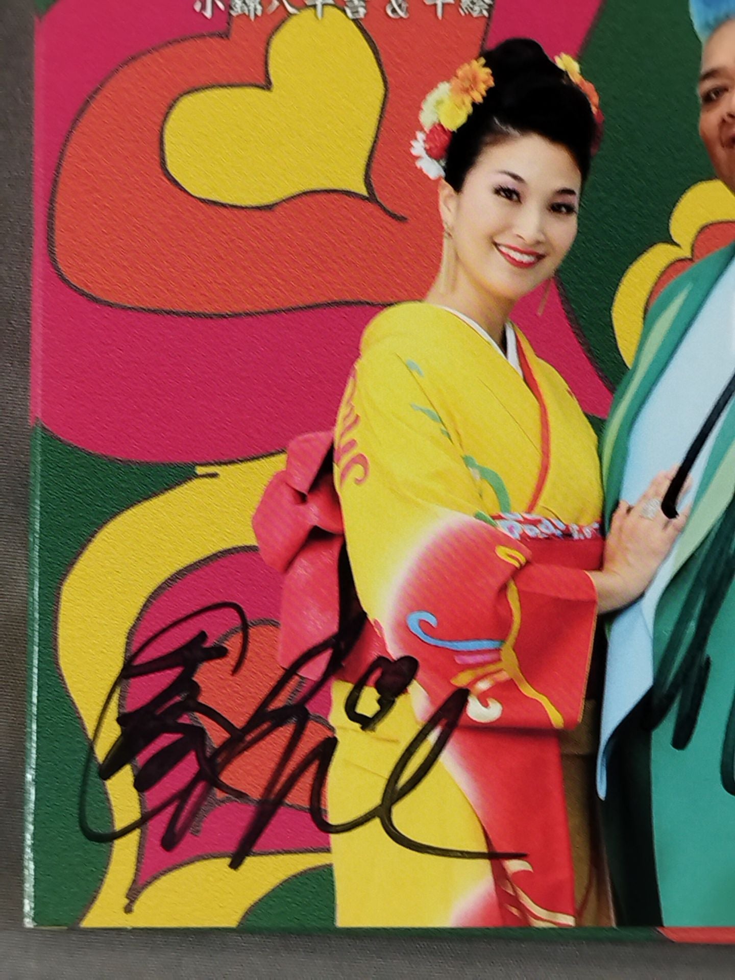 小錦八十吉＆千絵 直筆サイン入り】COLOR's – 闘道館