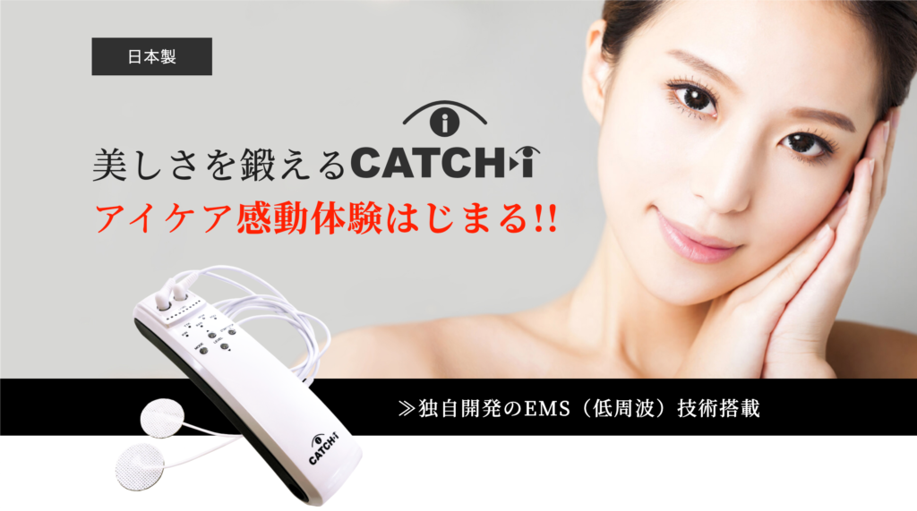 CATCH-i（キャッチアイ） – 有限会社桃源