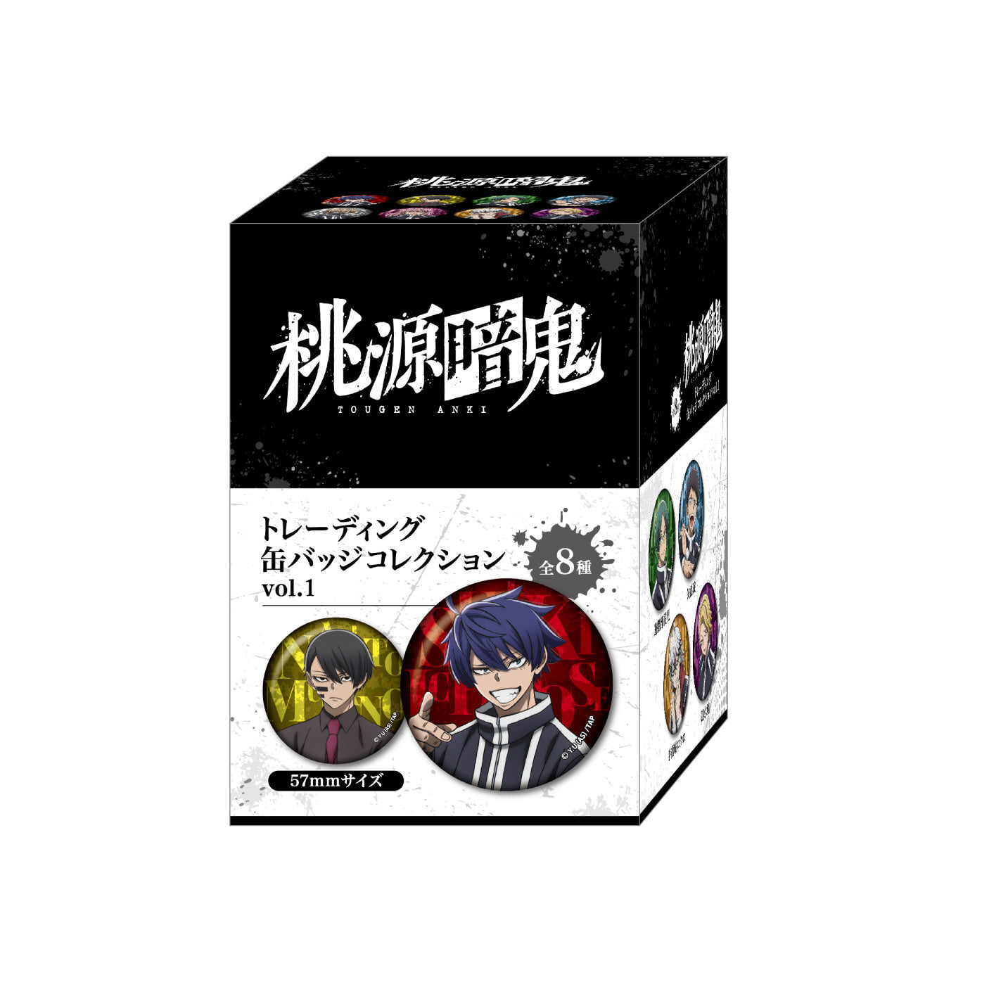 桃源暗鬼 トレーディング缶バッジコレクションvol.1（コンプリートBOX