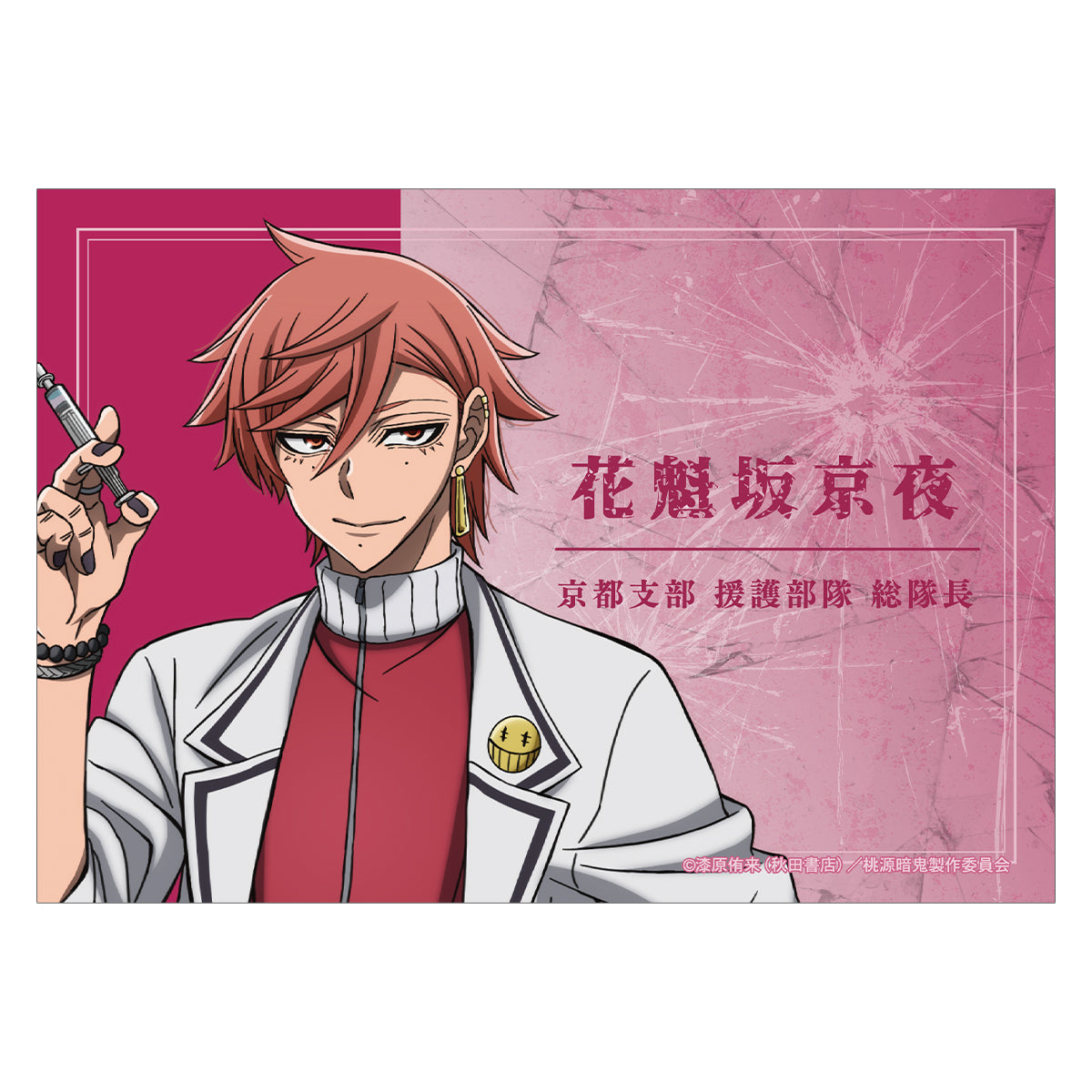 受注購入特典付】トレーディングブロマイド（セット）｜TVアニメ『桃源