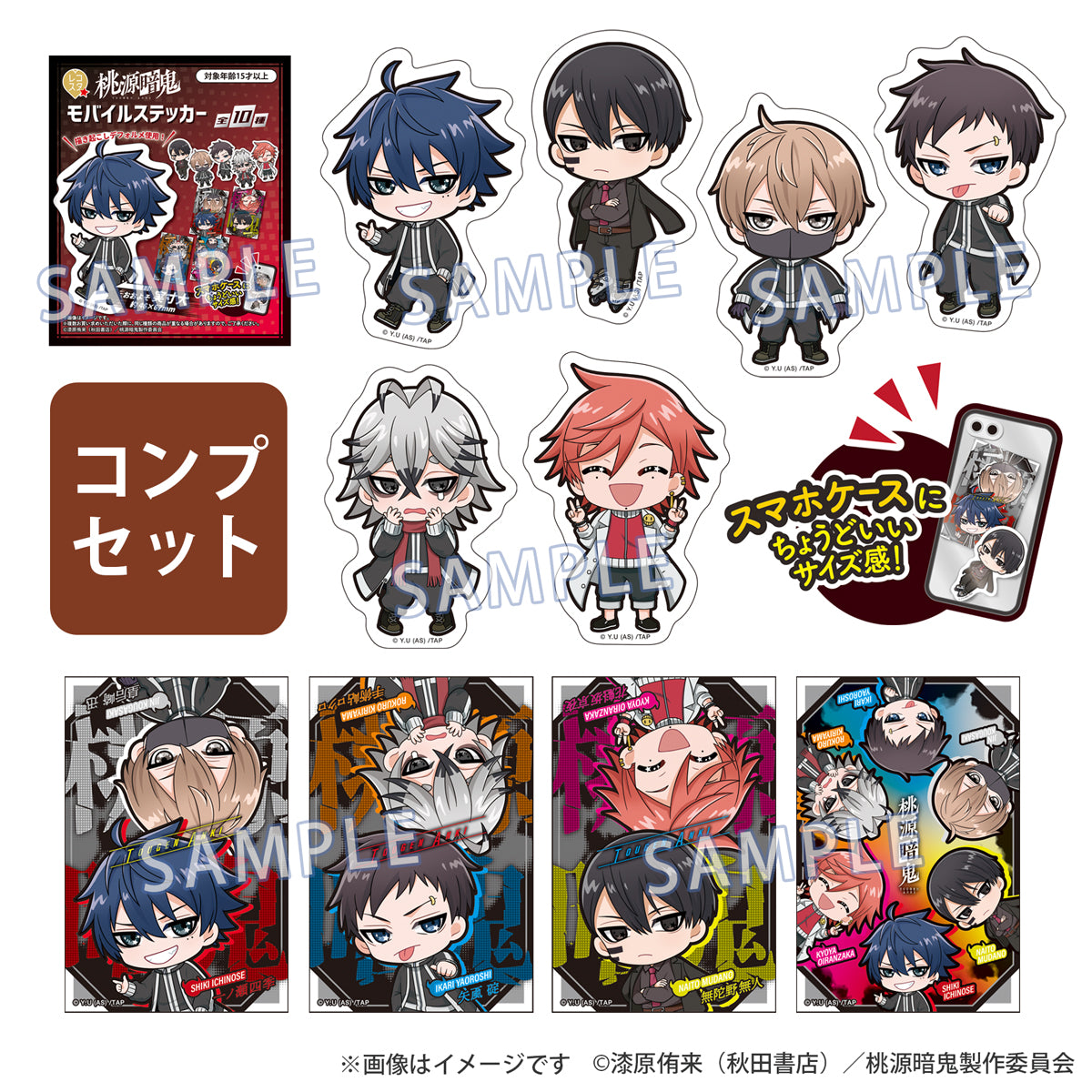 花魁坂京夜(KYOYA OIRANZAKA)｜桃源暗鬼グッズ｜TVアニメ『桃源暗鬼