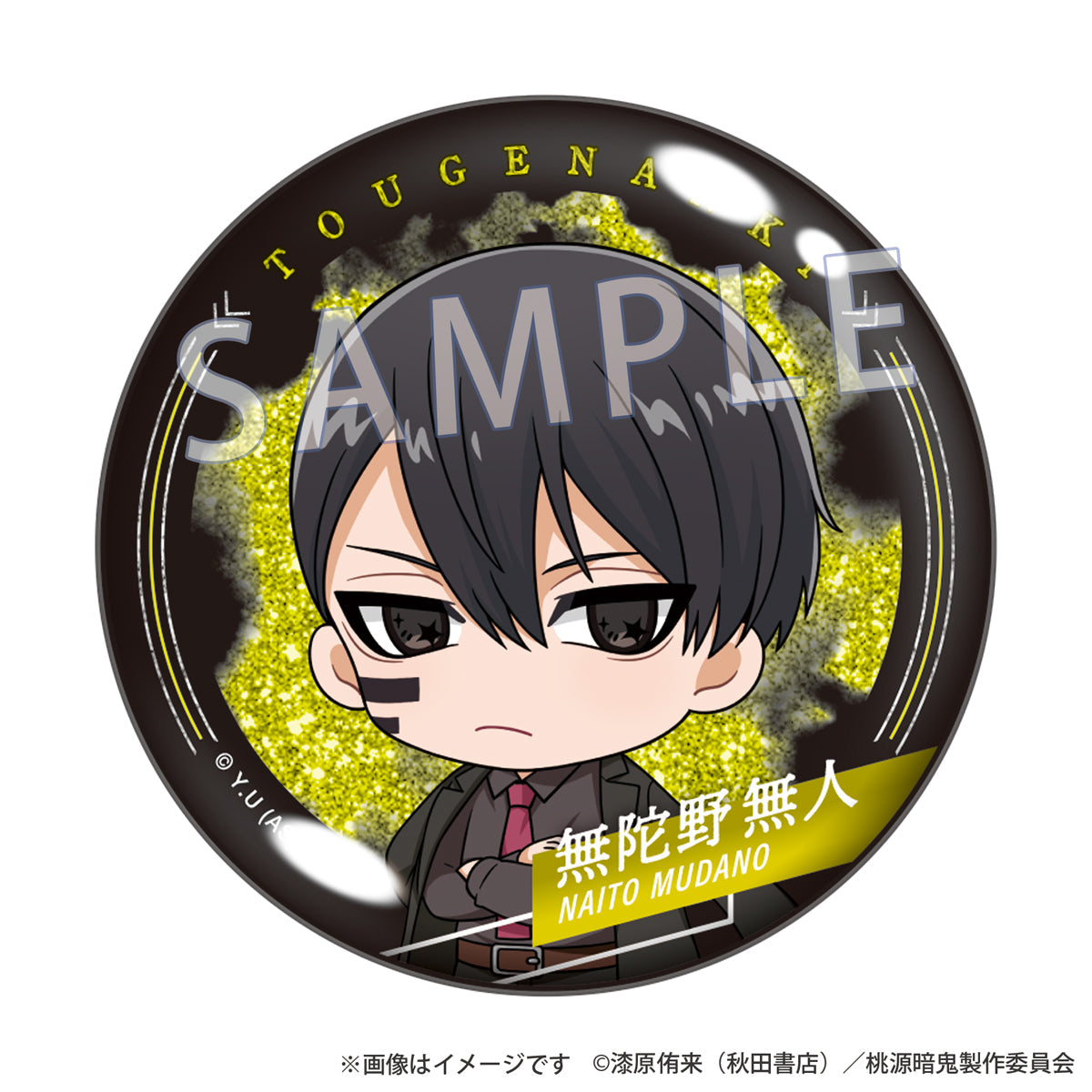 桃源暗鬼』レコスタ グリッター缶バッジ（コンプセット）｜TVアニメ