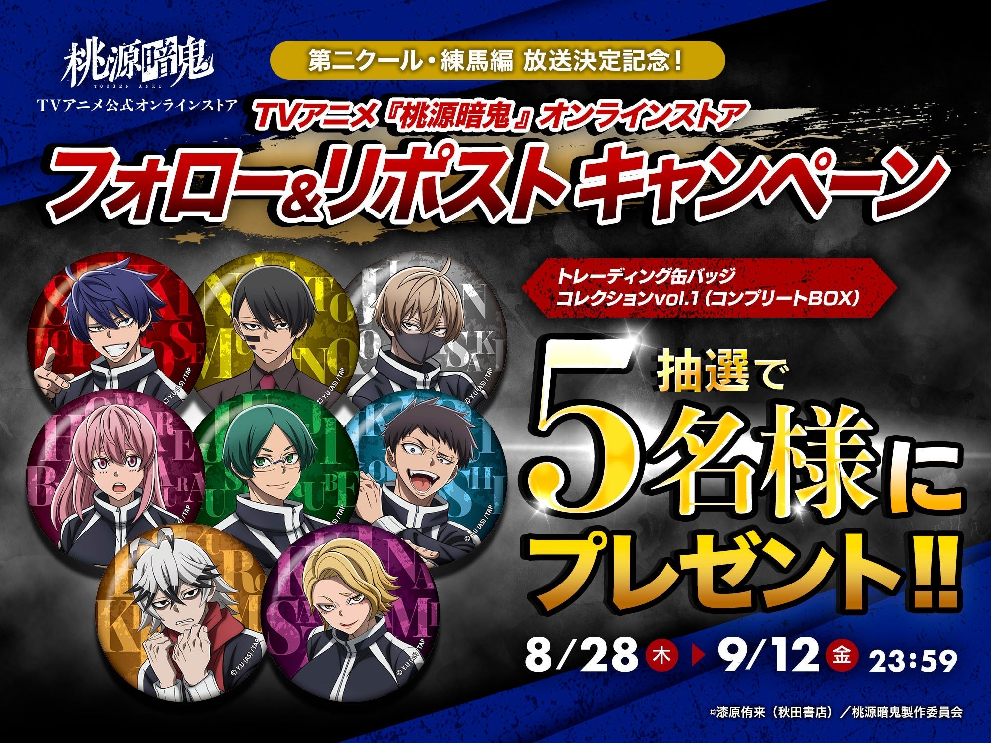 桃源暗鬼 キャンバスパネル 桃太郎ver【A3】 サイン付 桃源暗鬼 漆原侑