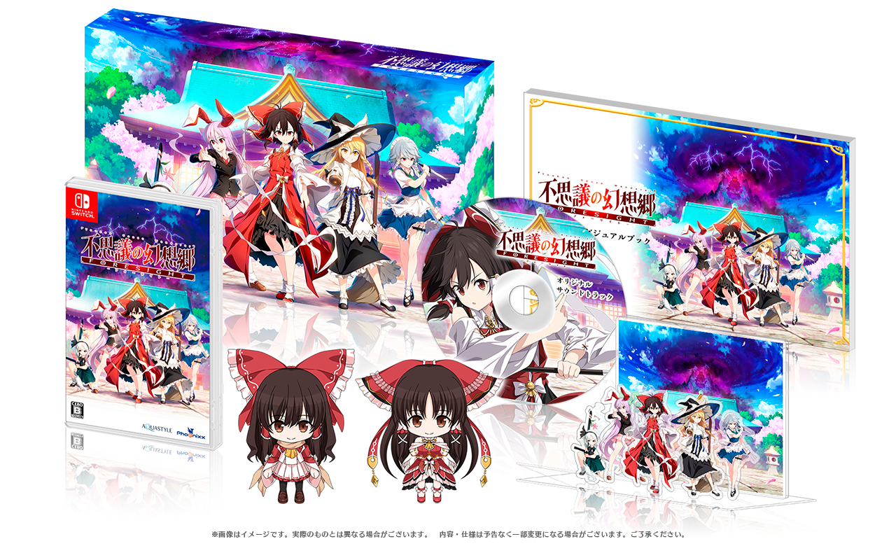 Phoenixx】豪華特典が満載の特別限定版も！『不思議の幻想郷