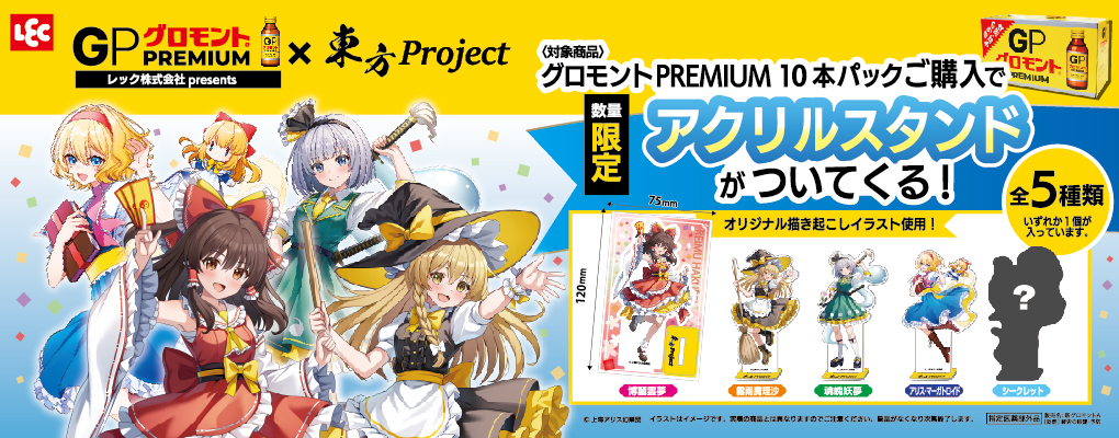 公認作品 | 東方Projectよもやまニュース