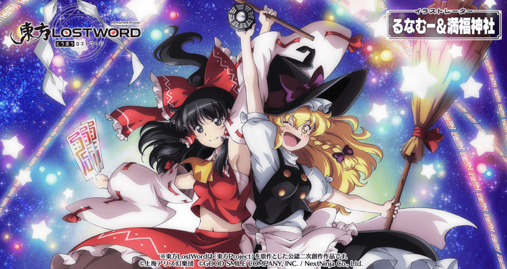 第十回 博麗神社秋季例大祭 応援ログインボーナス開催！ | 東方