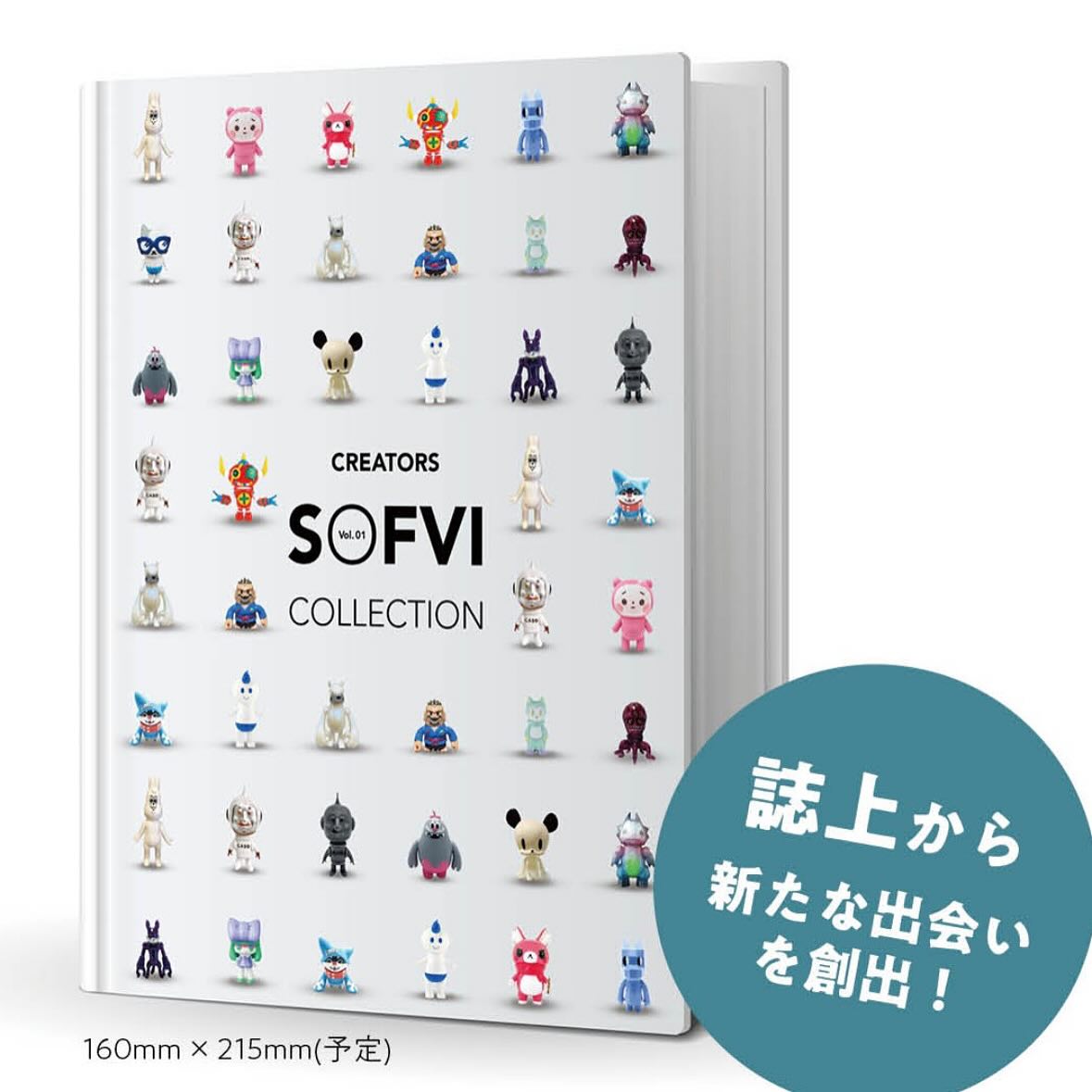 クリエイターズ ARTソフビ コレクション】 | TOUMA