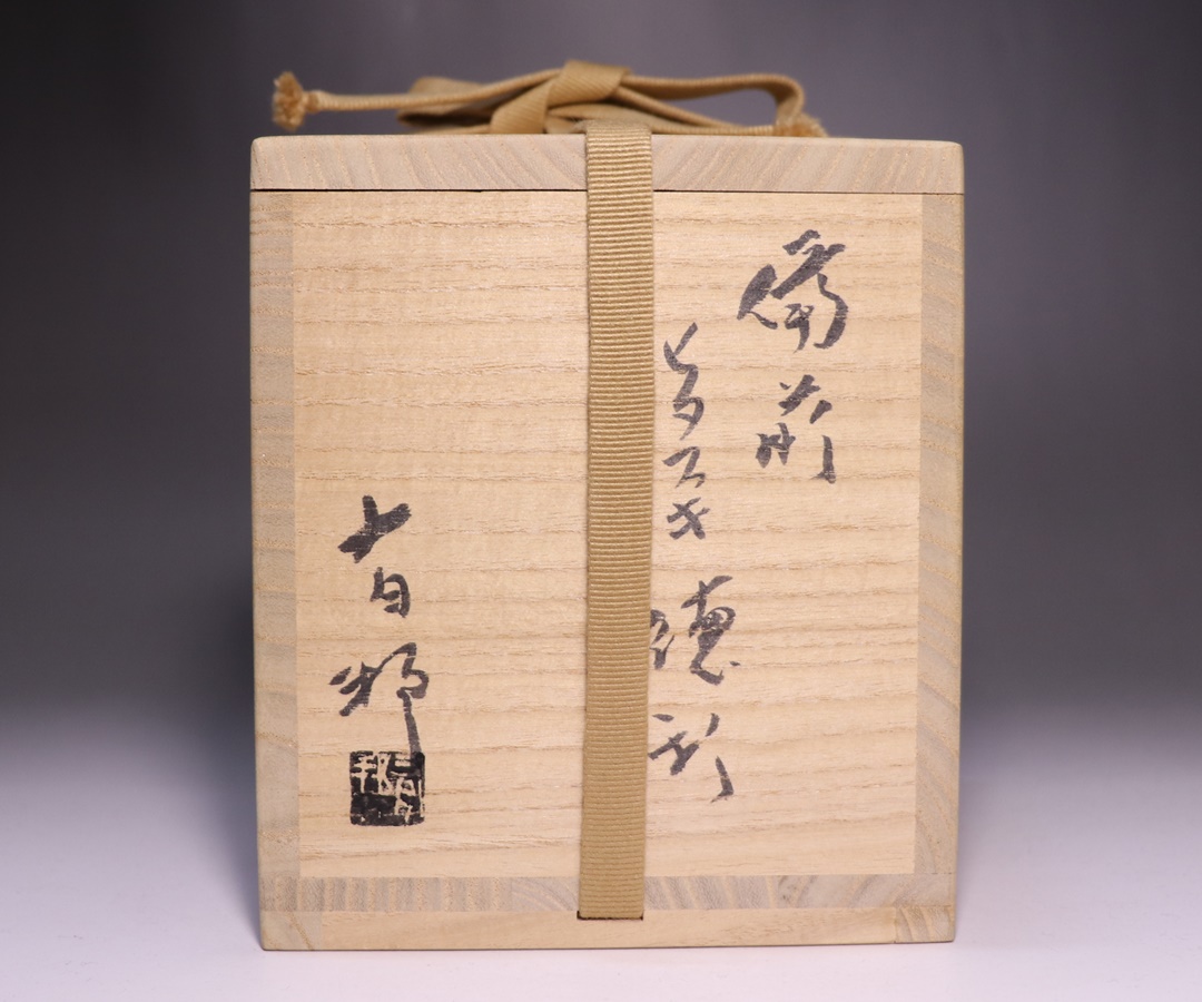 金重有邦 作 「備前ヒダスキ徳利」 ～備前焼専門卸小売店 川口陶楽苑～