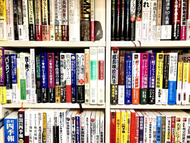 980冊から厳選】日本の投資本の名著おすすめ19選と要約【2024最新