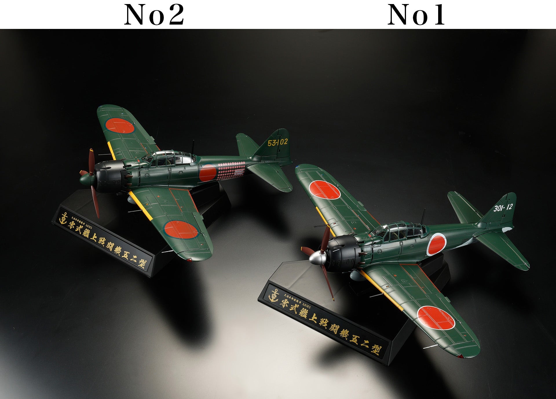 HobbyJAPAN ダイキャスト戦闘機シリーズ No2 零式艦上戦闘機52型「第