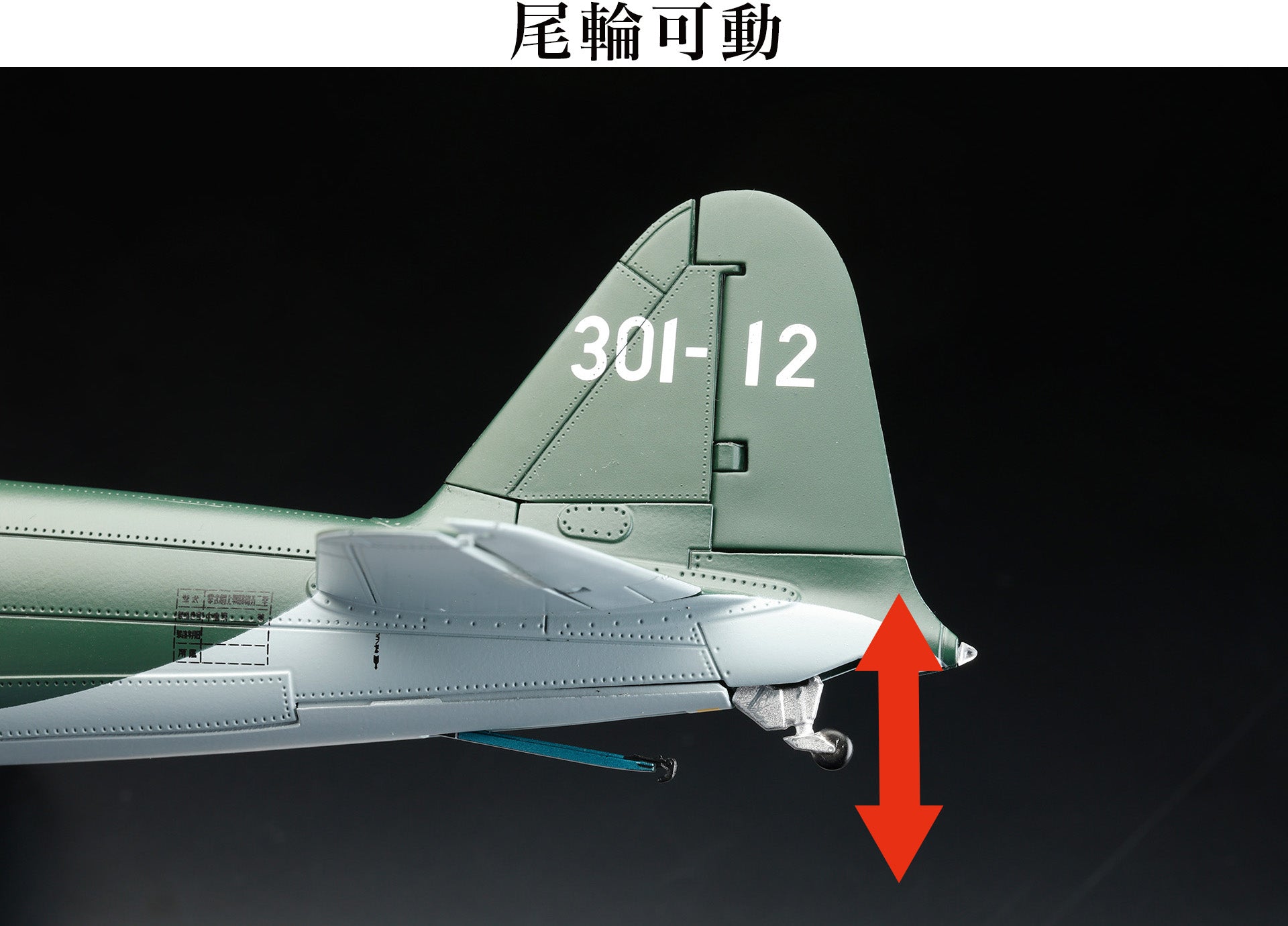 HobbyJAPAN ダイキャスト戦闘機シリーズ No2 零式艦上戦闘機52型「第