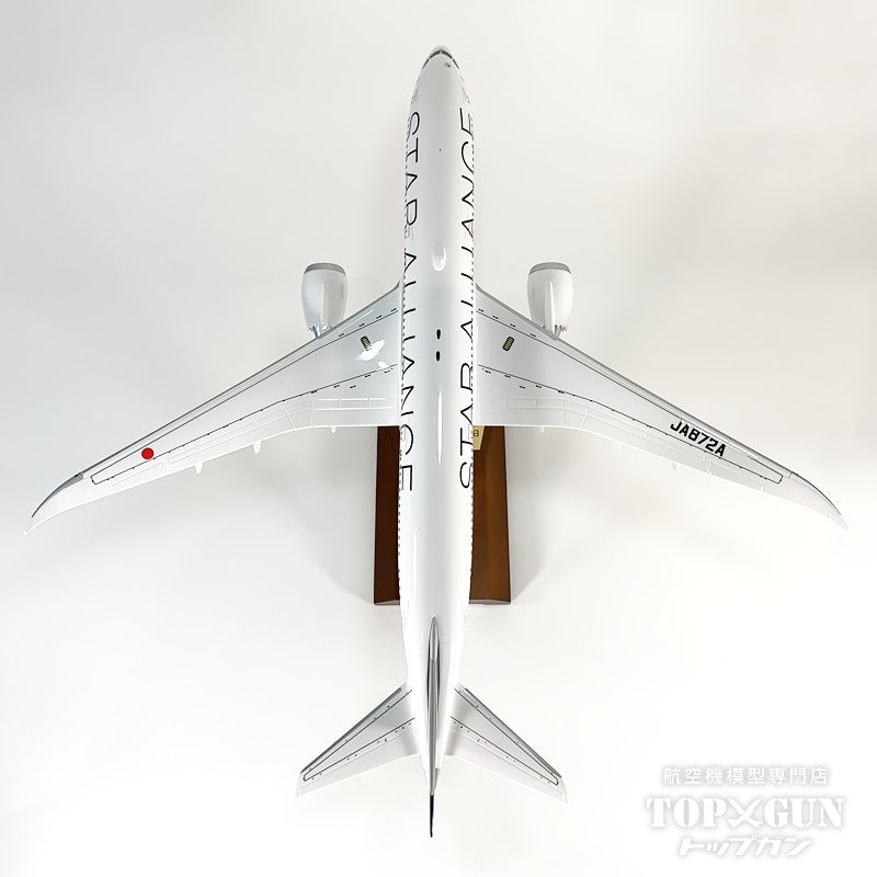 全日空商事 B787-9 ANA 全日空 STAR ALLIANCE / スターアライアンス