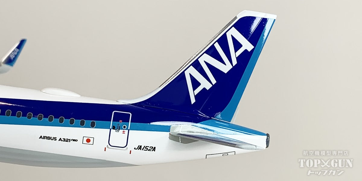 全日空商事 A321neo ANA 全日空 完成品(ドアコーション塗装あり) WiFi