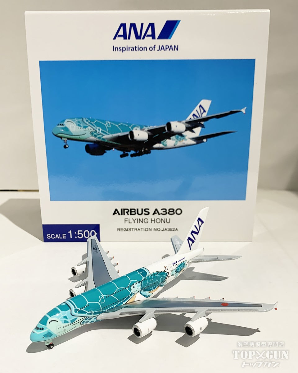 全日空商事 A380 ANA 全日空 FLYING HONU(フライングホヌ/カイ