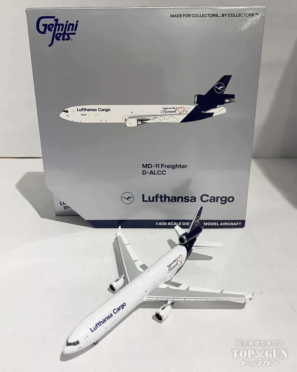 GeminiJets MD-11F ルフトハンザカーゴ Farewell MD-11 D-ALCC 1/400