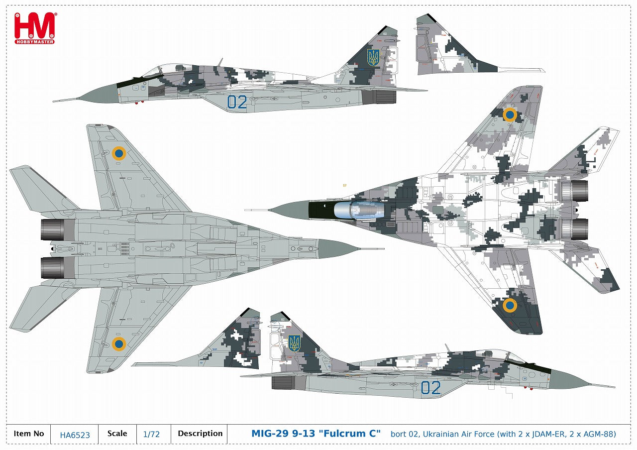 Hobby Master MiG-29 ファルクラムC ウクライナ空軍 ※JDAM-ER・AGM-88