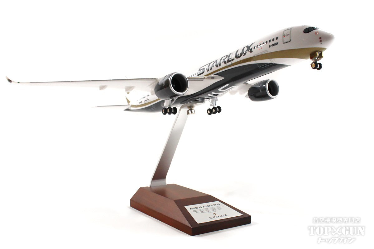 EverRise A350-900 スターラックス航空 B-58501 1/200 [983551]