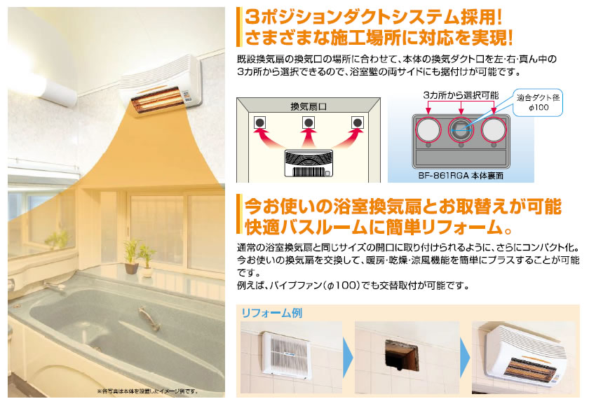 株式会社トップワーク / グラファイトヒーター式 浴室換気乾燥暖房機