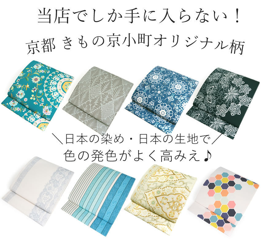 名古屋帯 洗える 単品 ブルー 薄灰緑 ブルーグリーン 深緑 白 薄黄緑