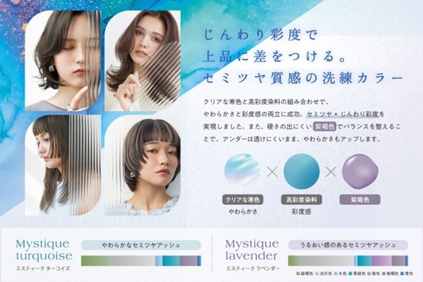 2月6日 新発売》ミルボン オルディーブ ミスティークライン | 岡山本社